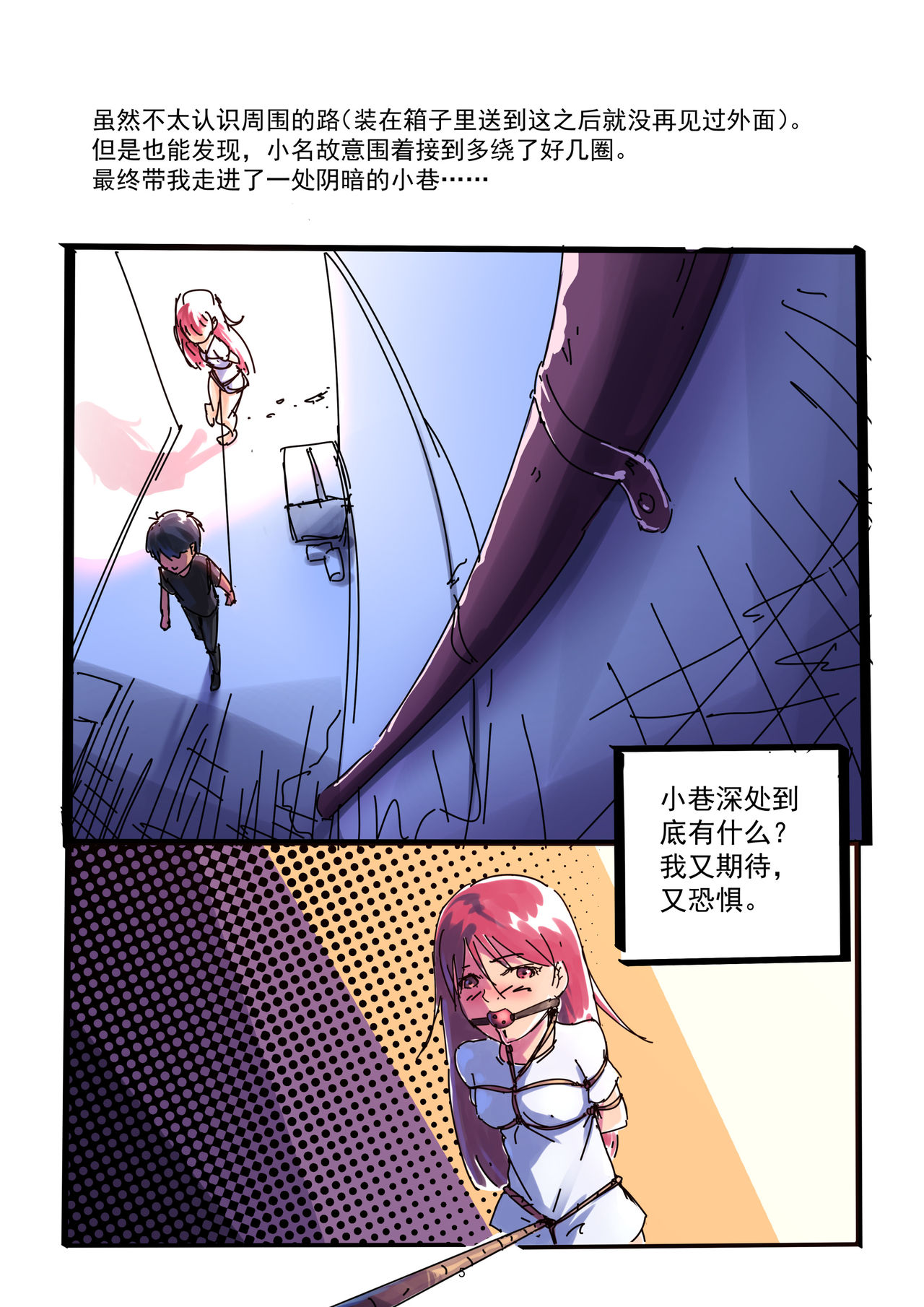 [Chuuni Shoujo] 铃铃的快乐奴隶生活 ~4~ page 5 full