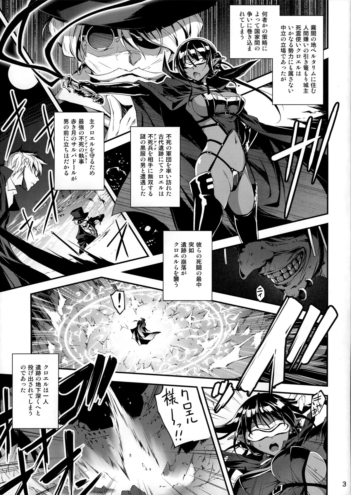 (COMIC1☆9) [Kikurage-ya (Kikurage)] Kuro no Riiman to Shireizukai Kuroeru page 4 full