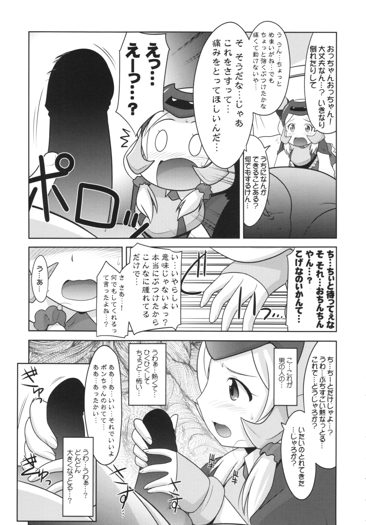 (C89) [UA Daisakusen (Harada Shoutarou)] Ruridou Gahou CODE:57 + Kaijou Genteibon (Robot Girls Z) page 9 full