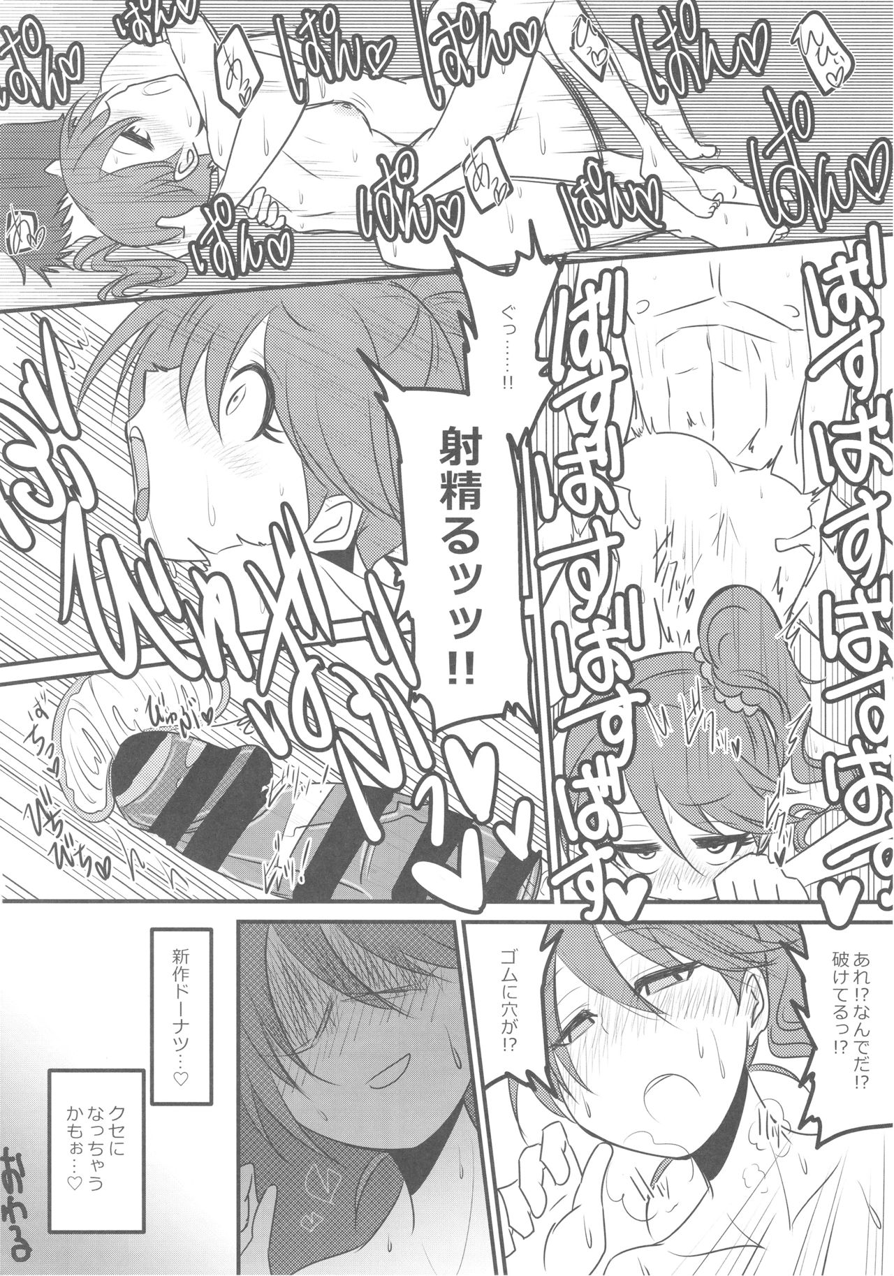 (C93) [Kekanoya (Various)] Noriko Shiina to Mochimochi Pittanko (THE IDOLM@STER CINDERELLA GIRLS) page 45 full