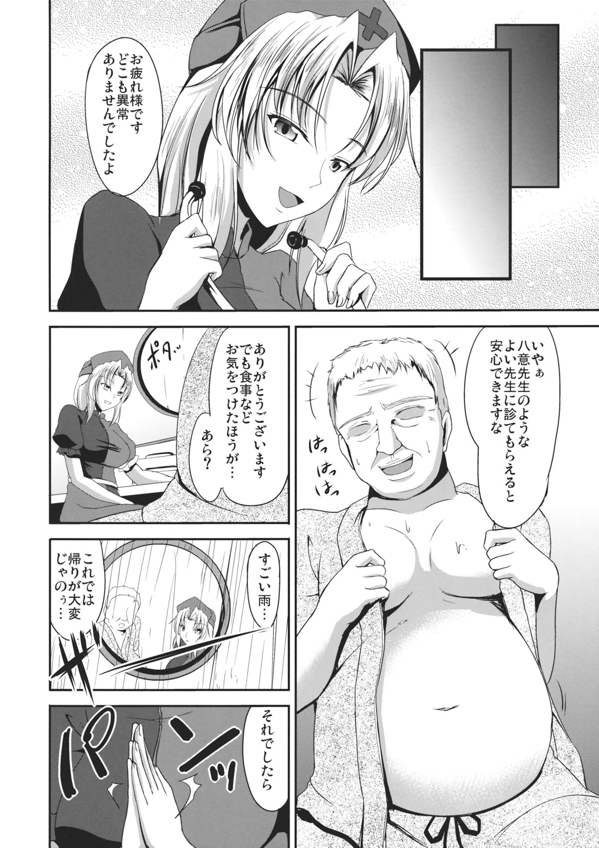 (C86) [Rafflesia (Campbell Gichou)] Usagi Okashi Shimasu (Touhou Project) page 3 full