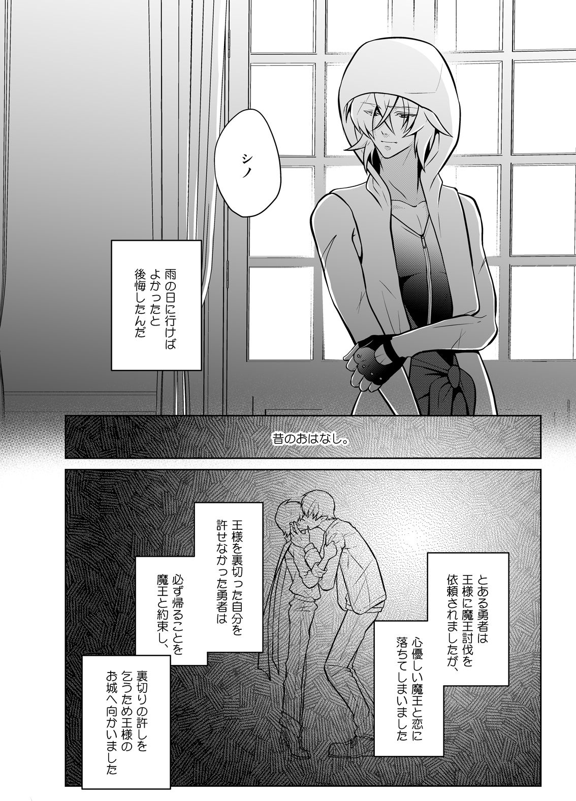 [Peeping Phantom] Metora re Yuusha to Maou to Kizu [Digital] page 4 full