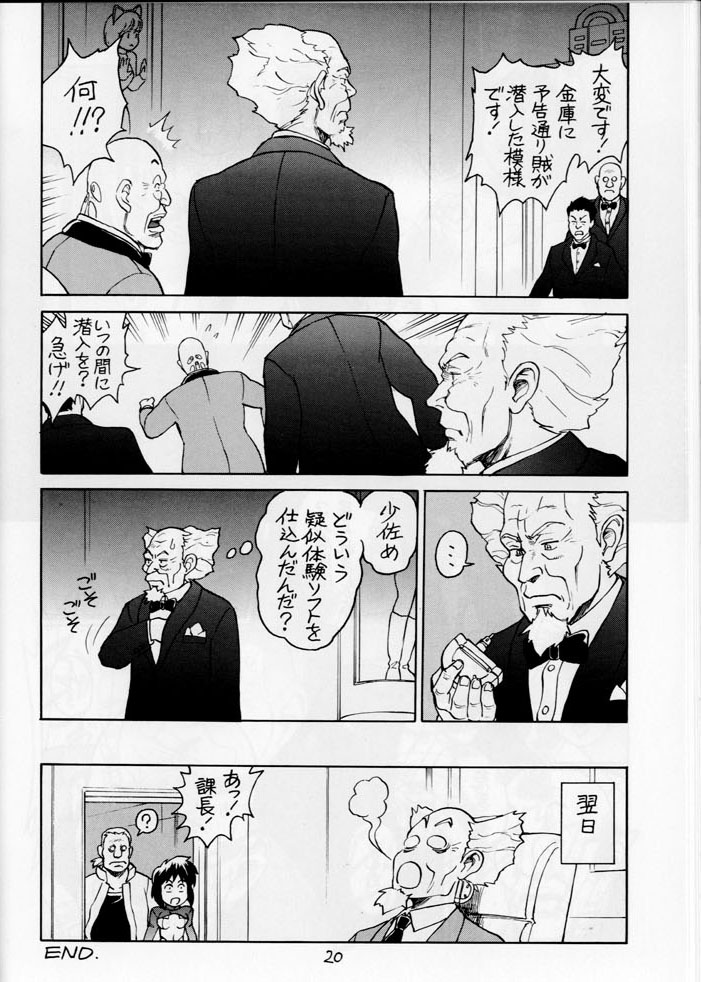 (C74) [Hachiman Shamusho (Idemitsu Hidemasa)] Koukaku G.I.S & S.A.C Hon 5 (Ghost in the Shell) page 19 full