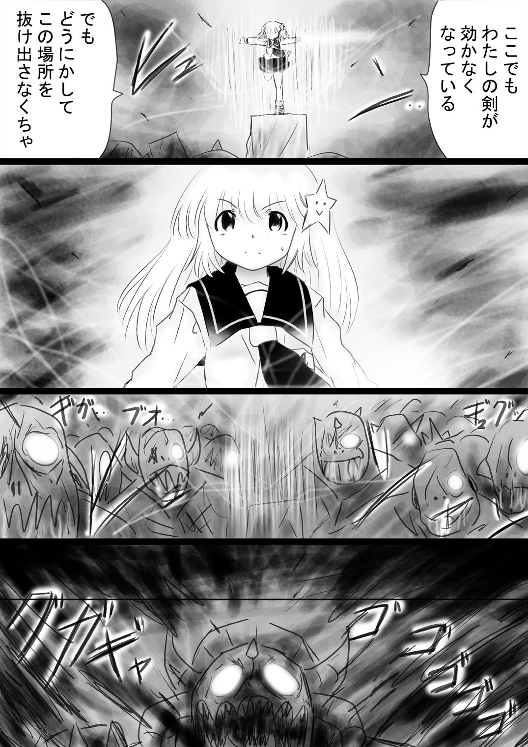 [Dende] Fushigi Sekai -Mystery World- Nonona 34 ~Guresse Shisai Zokukan, Enen naru Shiryou-tachi no Kyodai Nikubou Rinkan Injokugoku~ page 20 full