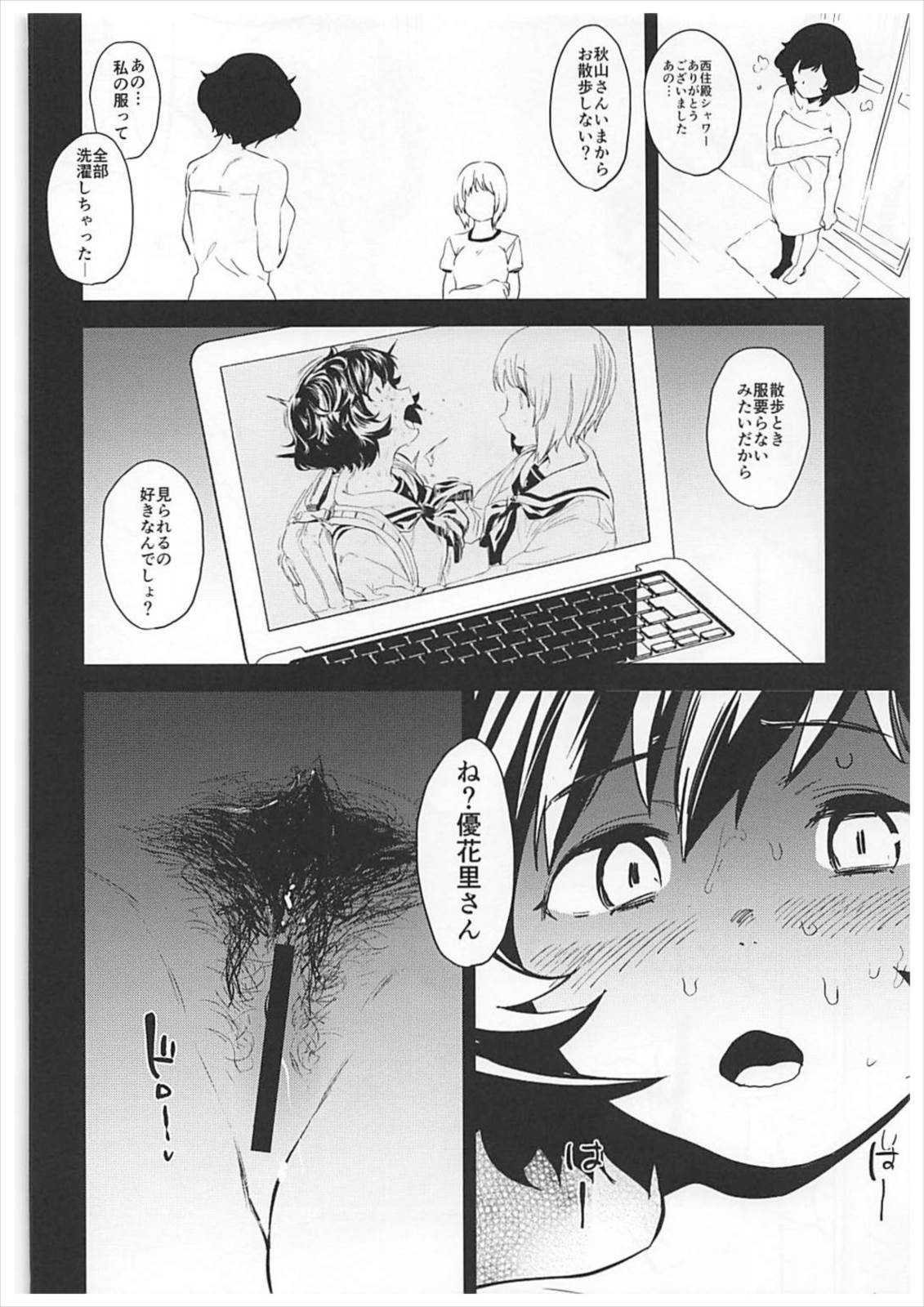 (Panzer Vor! 13) [Camrism (Kito Sakeru)] Private Akiyama 2 - Nishizumi-san to Issho (Girls und Panzer) page 23 full