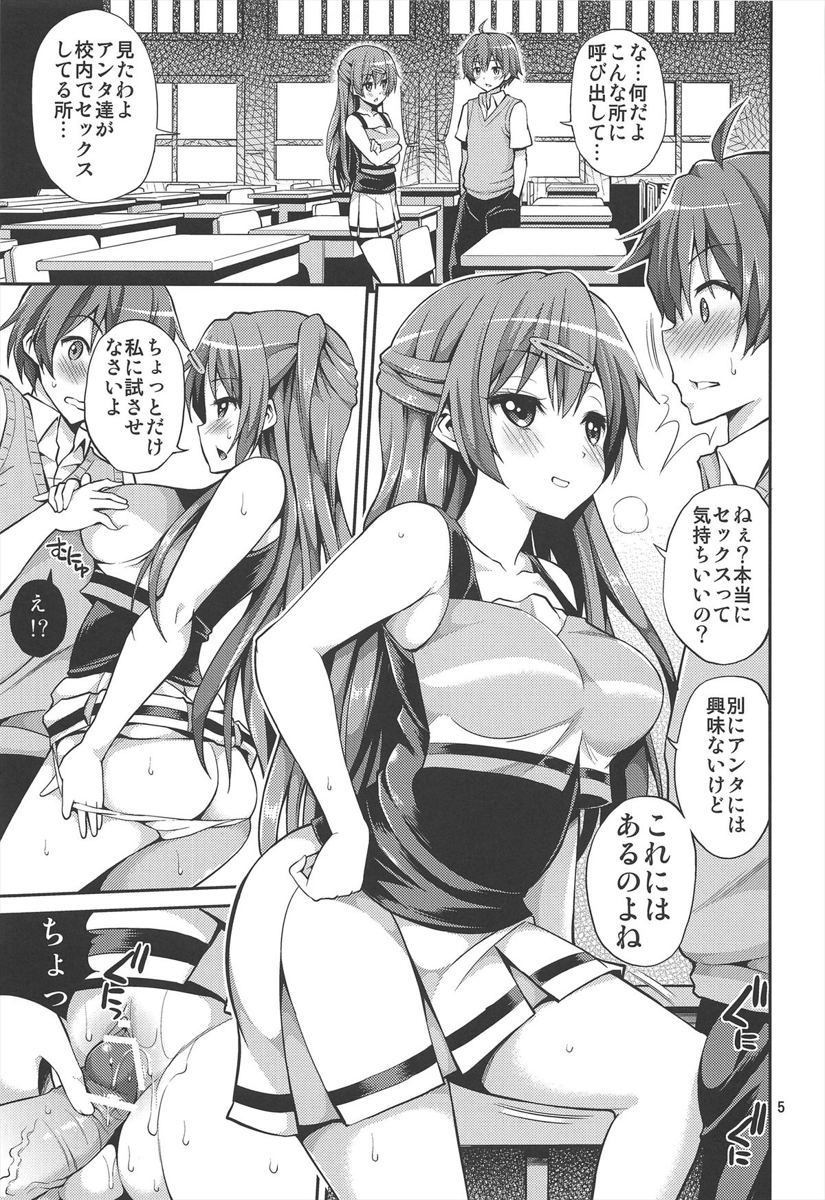 (C83) [Popochichi (Yahiro Pochi)] Chuunibyou Demo H ga Shitai! 2 (Chuunibyou Demo Koi ga Shitai!) page 5 full