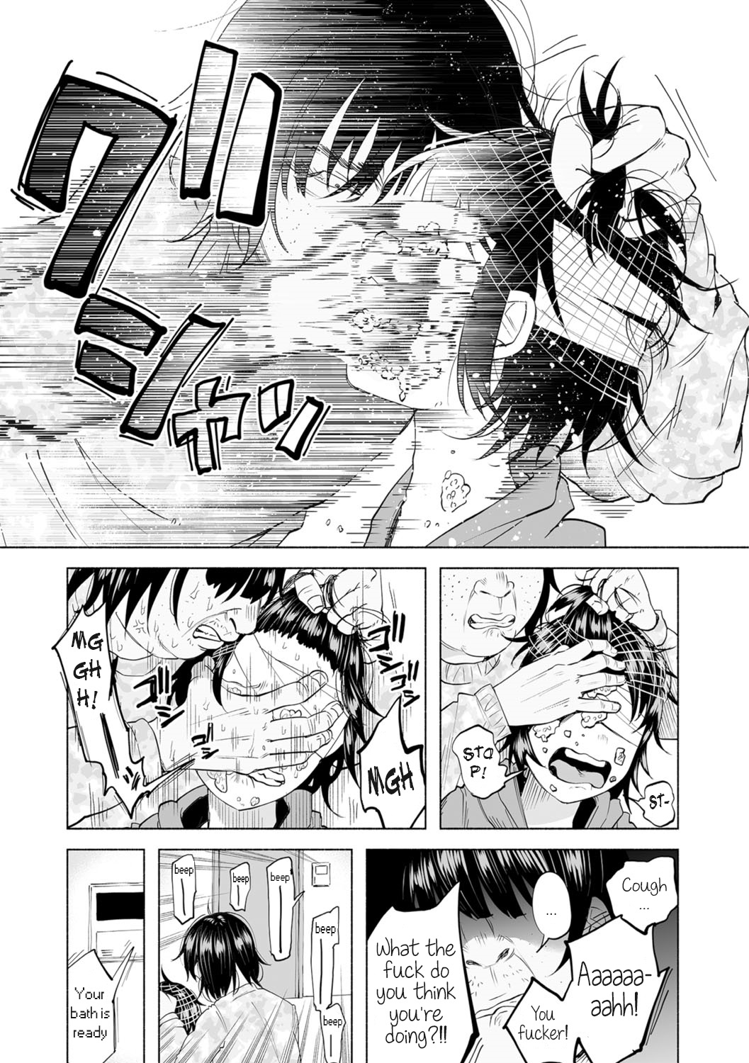 [Shiruka Bakaudon] Boku wa Nanimo Dekinai | I Can't Do Anything Right (COMIC Mate Legend Vol. 12 2016-12) [English] [Digital] page 17 full