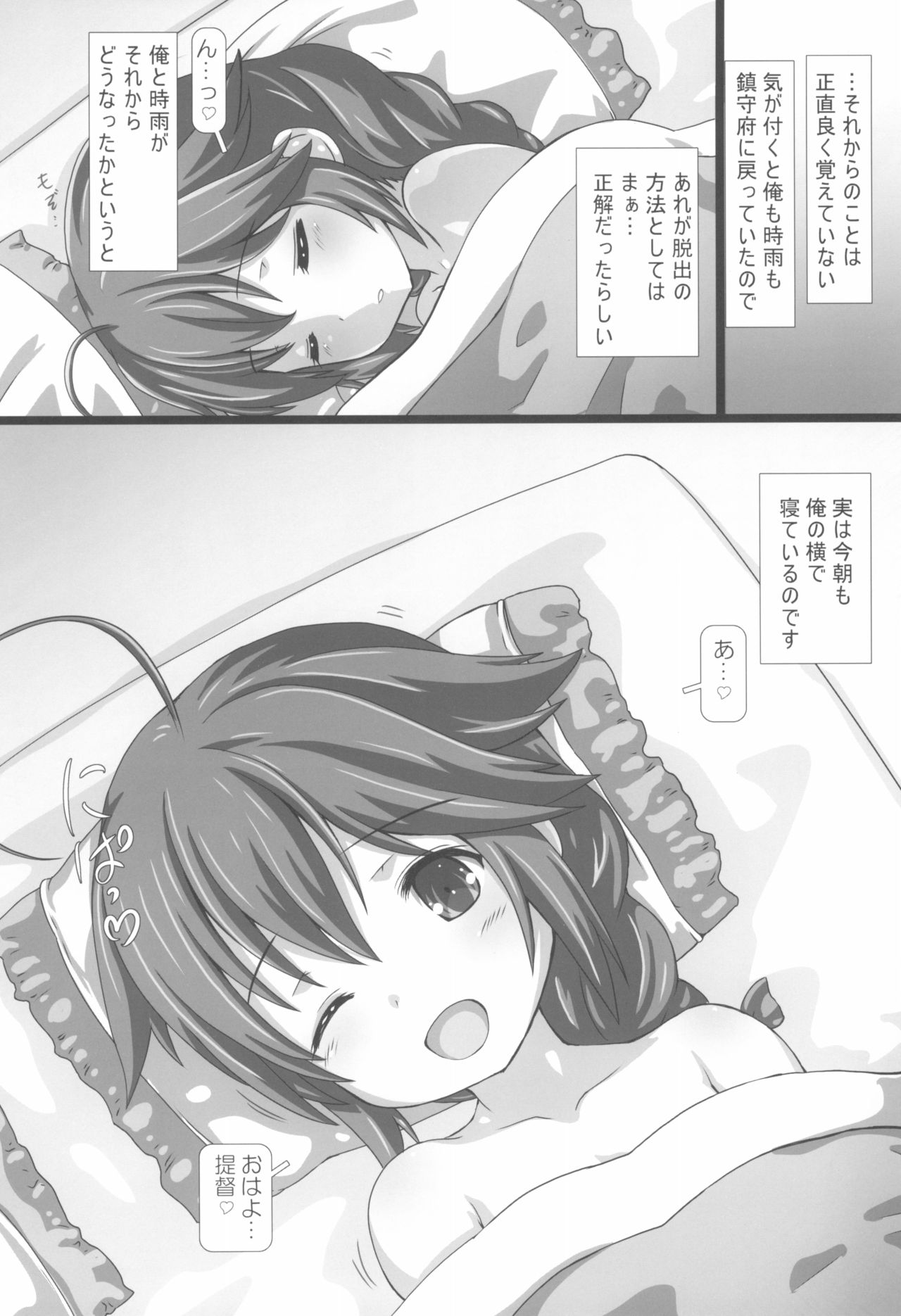 (Houraigekisen! Yo-i! 25Senme) [Testa Kitchen (Testa)] Hakunetsu Yasen SG (Kantai Collection -KanColle-) page 8 full