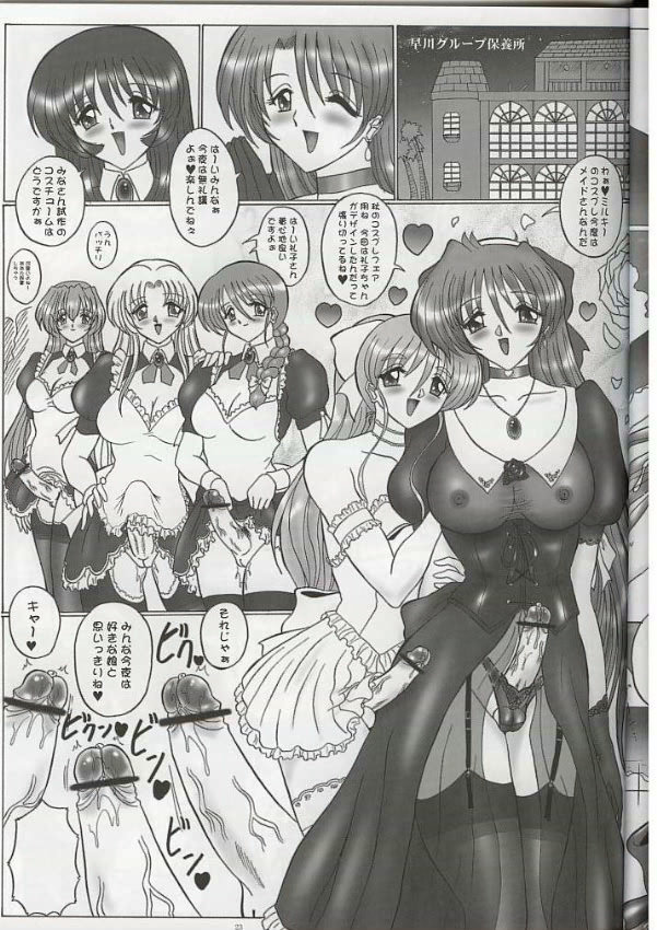 (C64) [Yomosue Doukoukai (Geshou Ichirou)] THE OMNIVOUS 18 page 21 full