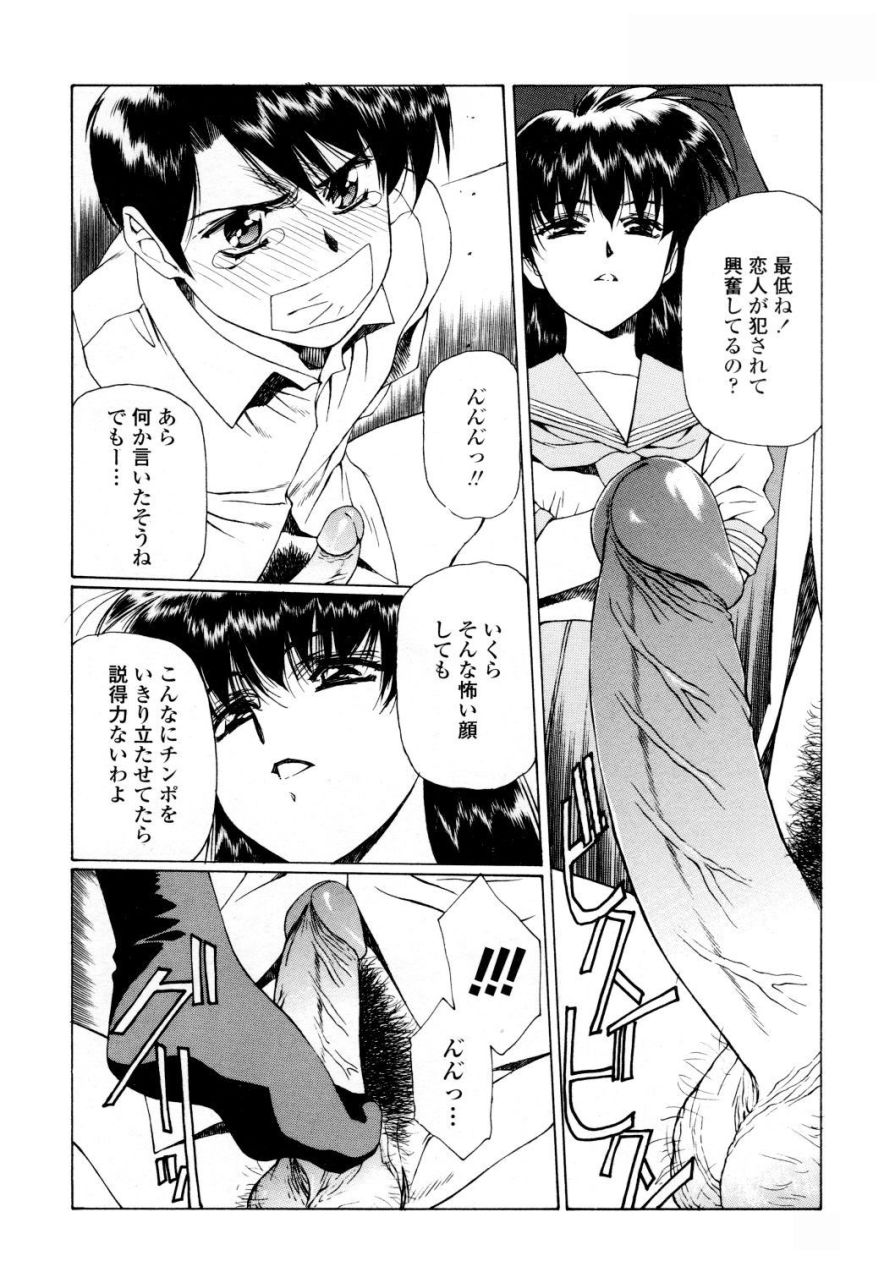 [Kimura Yoshihiro, Urushihara Satoshi] Ryoujoku No Toki page 32 full