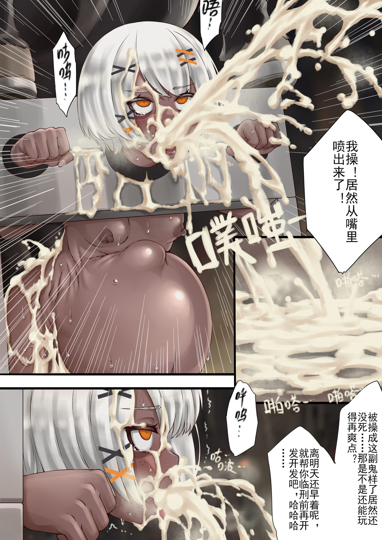 [Xiaohua] BAD END: ETERNAL ENGINE [Chinese] page 15 full