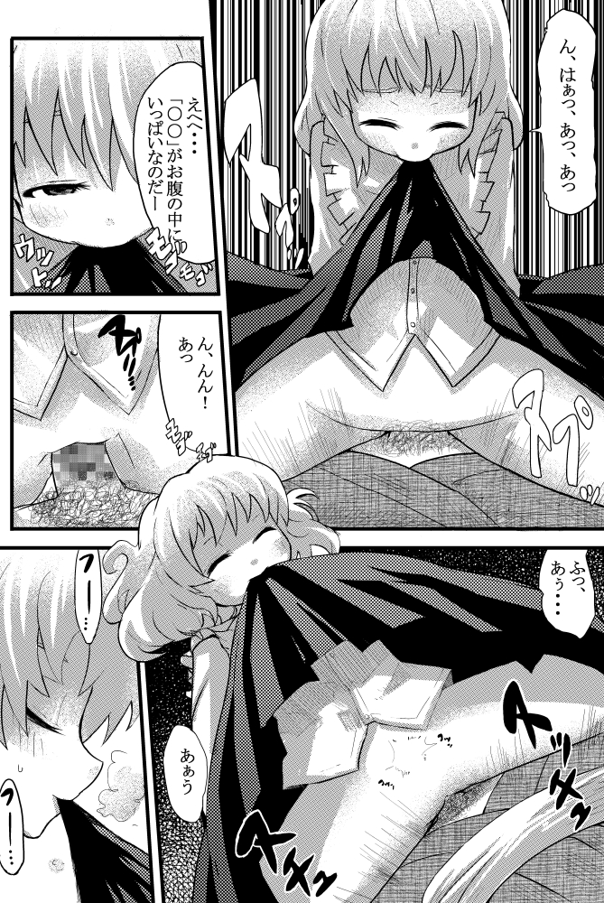 [Gaooo Kyouryu [U] エア夏コミ同人誌 (Touhou Project) page 13 full