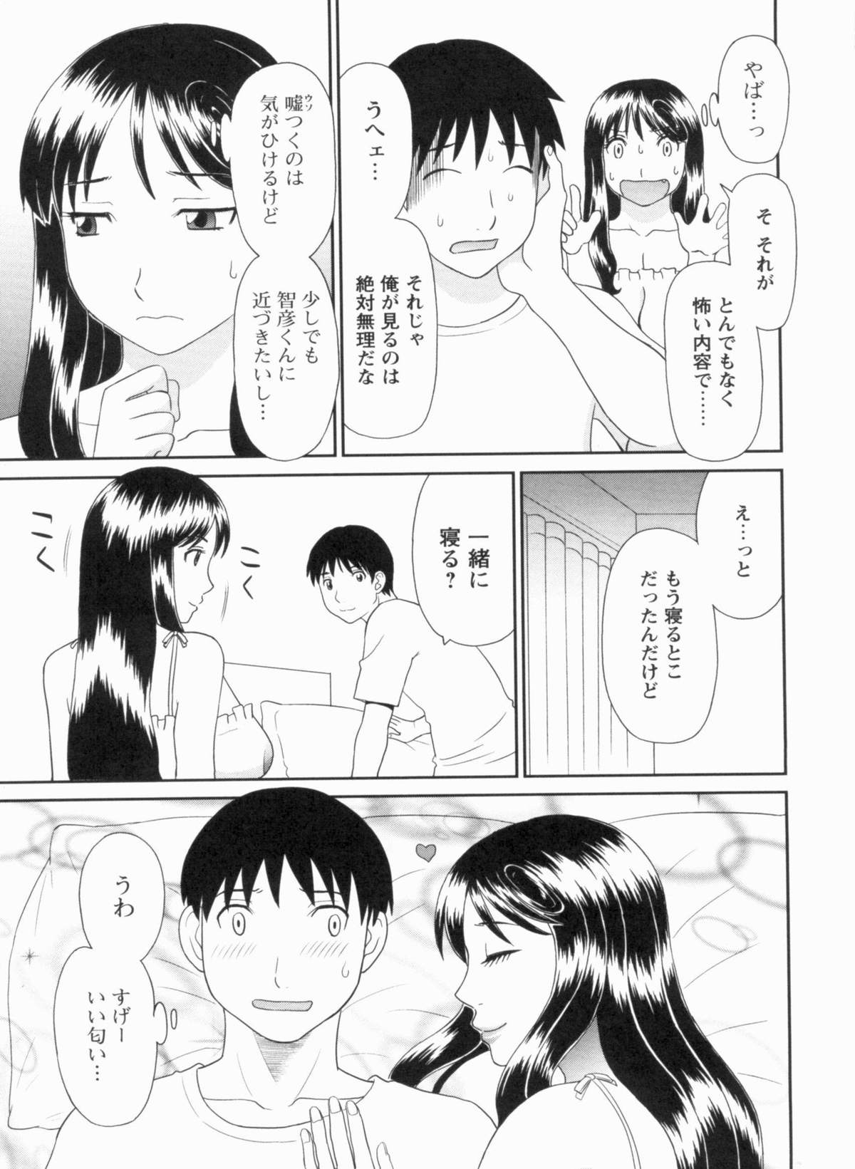 [Kawamori Misaki] Gokuraku Ladies Kanketsu Hen | Paradise Ladies Vol. 9 page 10 full