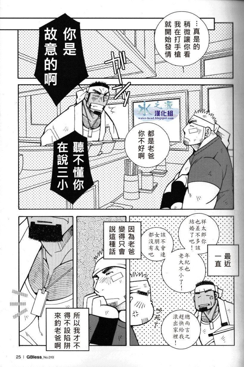 [市川劇版社 (市川和秀)] 突擊拉麺漢道！ [中國語] page 24 full