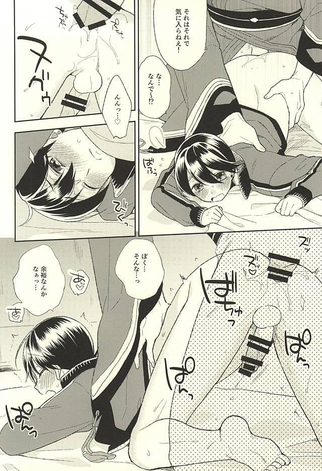 [TOBICCO (Edamomo)] Horikawa-kun o Azuke Desu (Touken Ranbu) page 25 full