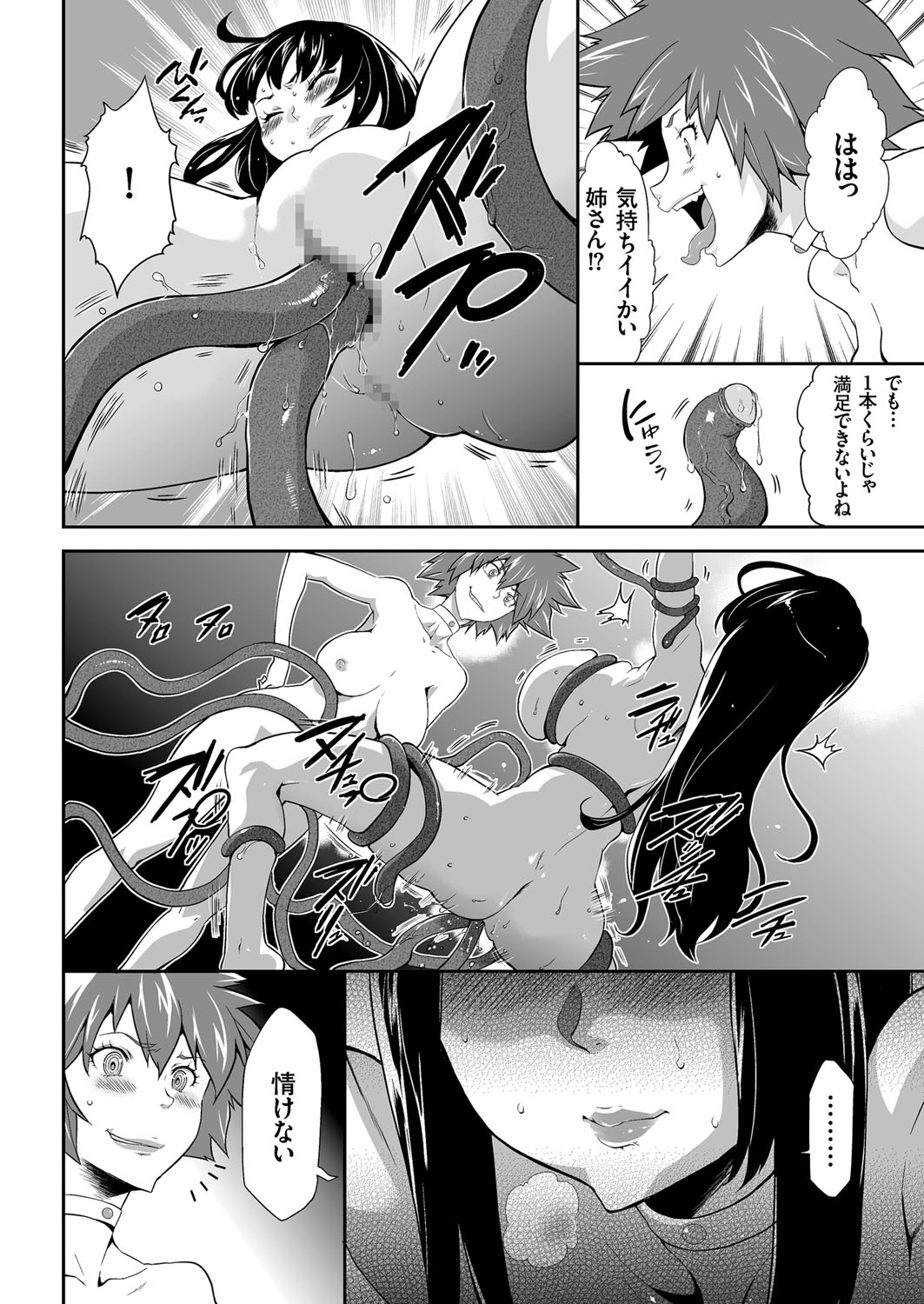 COMIC KURiBERON 2018-01 Vol. 63 page 47 full