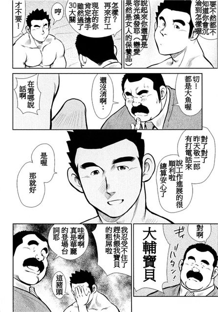 [Ebisubashi Seizou, Kihira Kai] Kagura Mai [Chinese] page 213 full