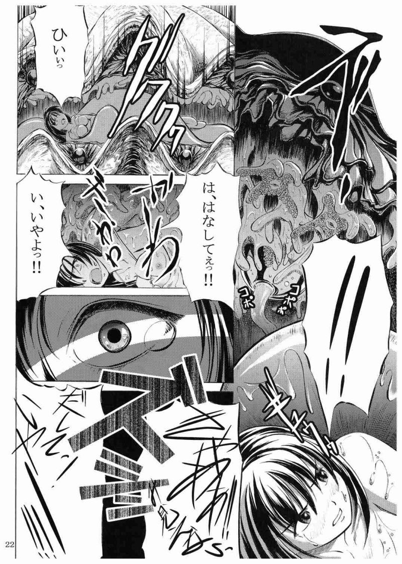 N[Northern Wind]～水辺～ page 24 full