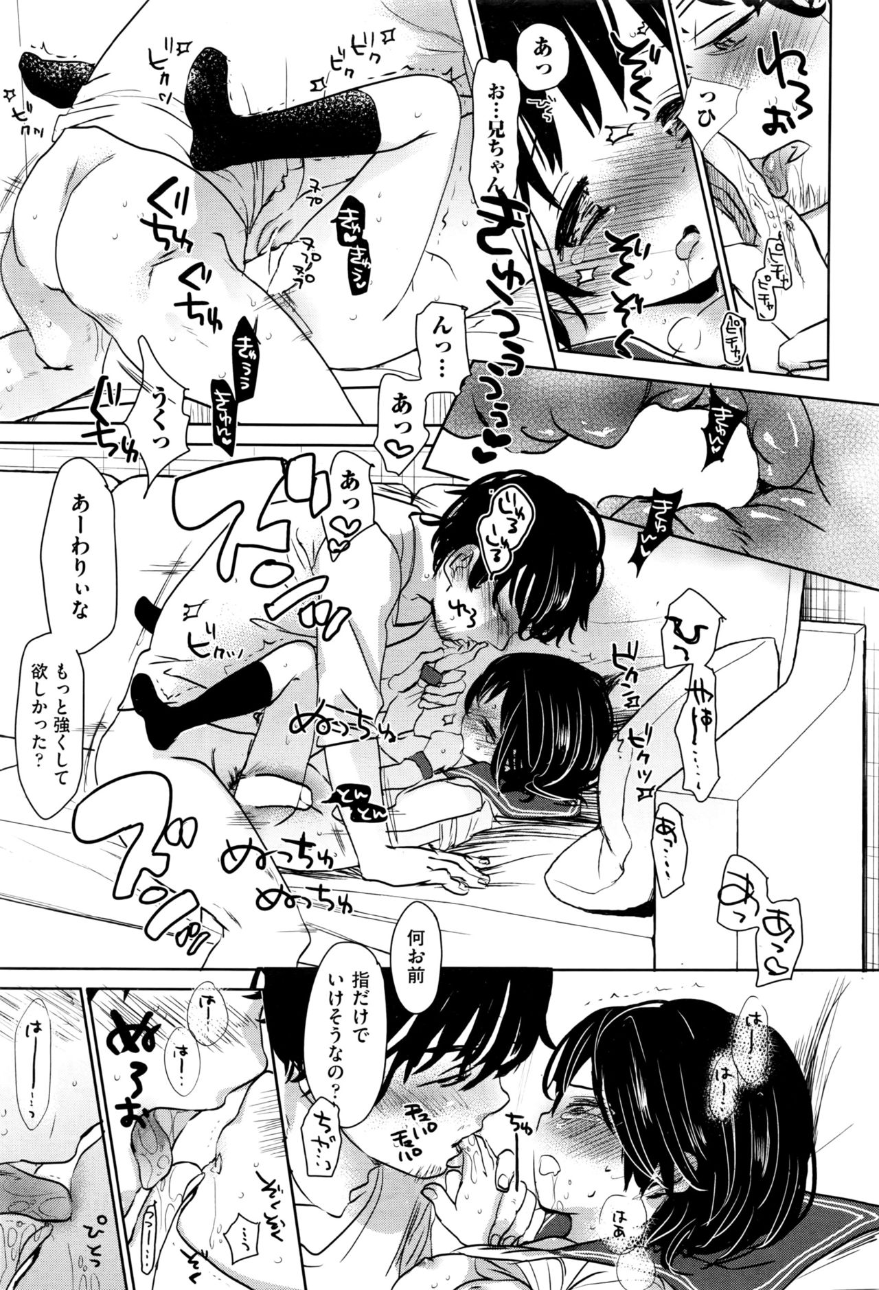 [Okada Kou] Ashikase page 25 full