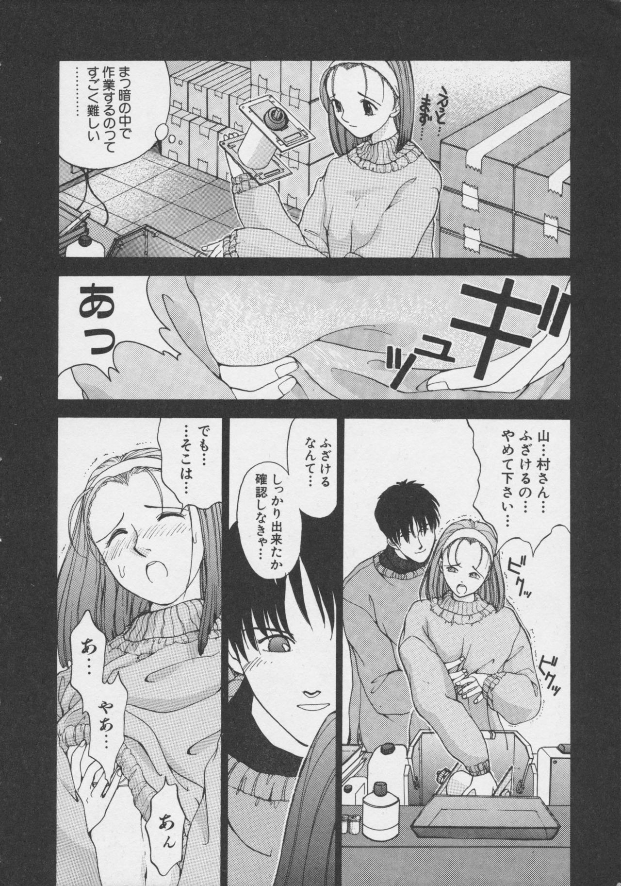 JOB VOL. 1 Baito Bishoujo Anthology page 12 full