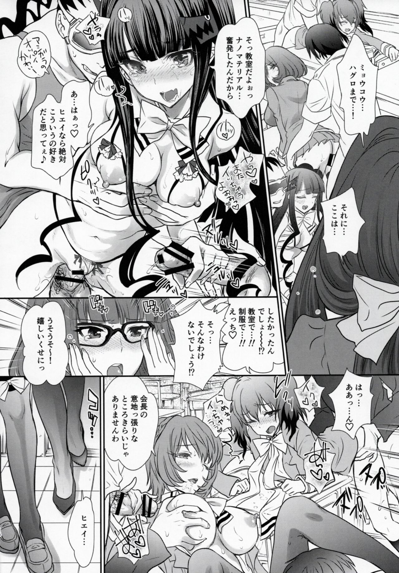 [Shoujo Gesshoku (Shimao Kazu)] Otome Lesson Arpeggio (Arpeggio of Blue Steel) page 13 full