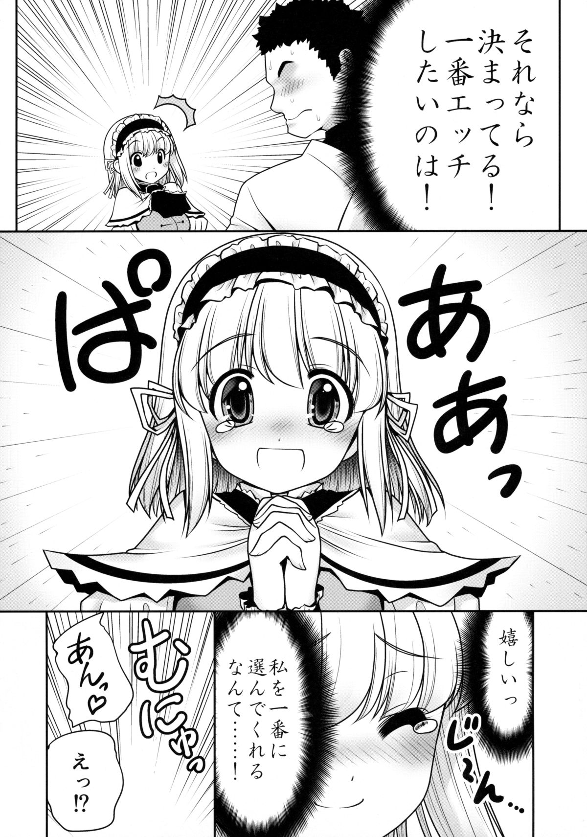 (Nanairo Majo no Ningyou Butoukai. 5) [Yosutebito na Mangakaki (Tomoki Tomonori)] Watashi o H no Aite ni Erande kudasai! (Touhou Project) page 5 full