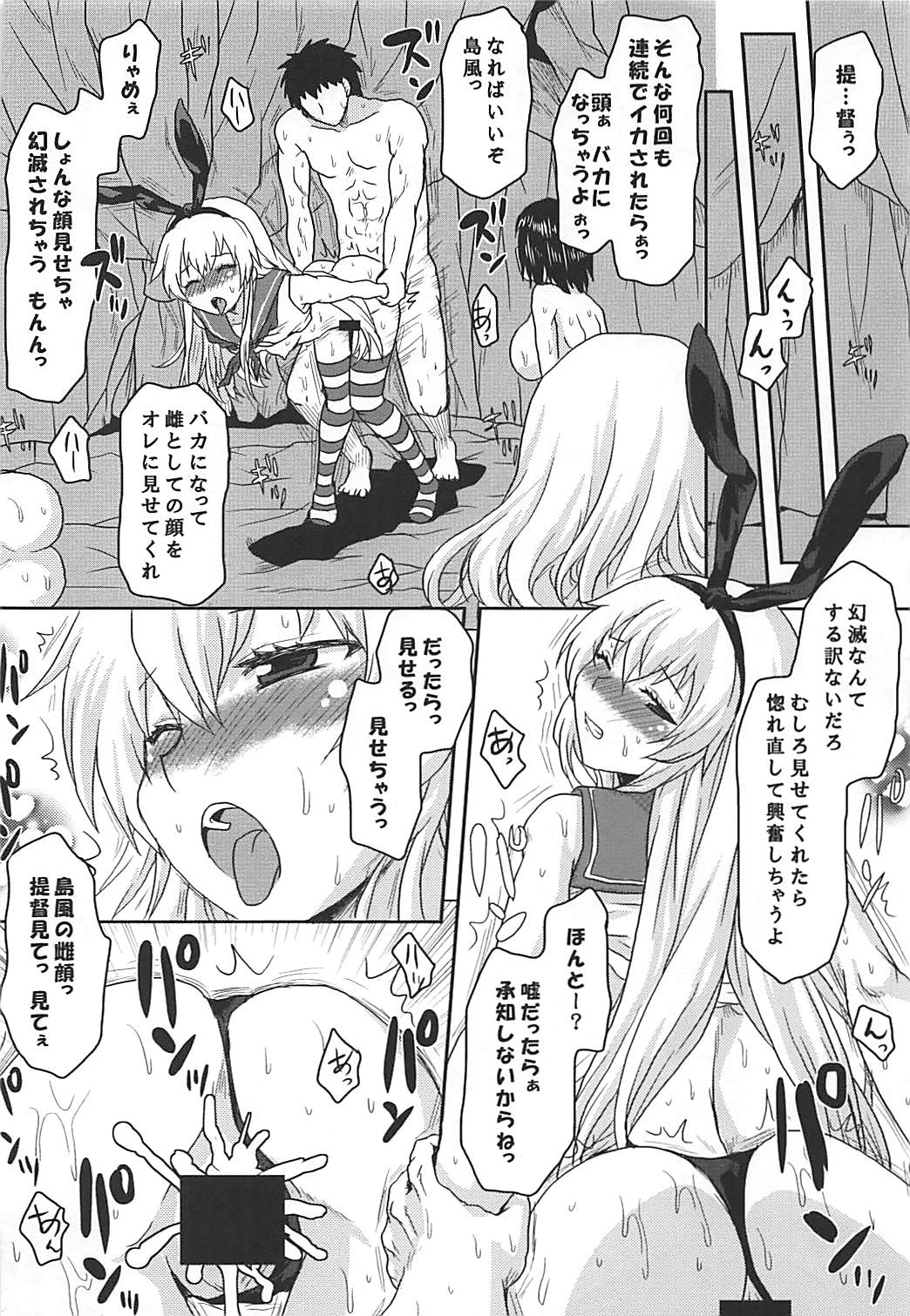 [Omodume (Kushikatsu Koumei)] Ero Honyaku! Teitoku Nisshi 3 (Kantai Collection -KanColle-) [Digital] page 27 full