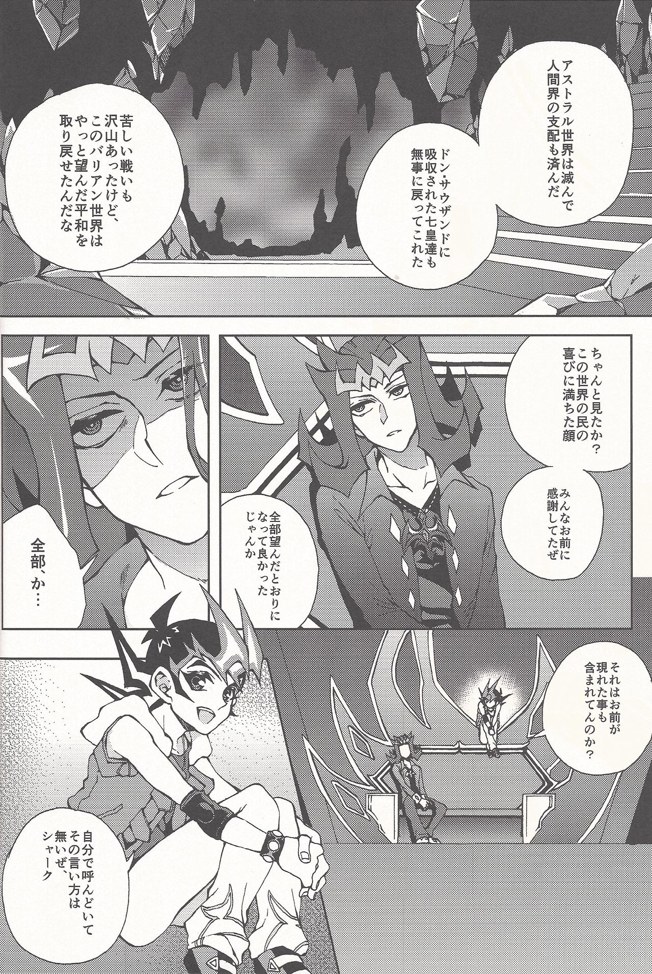 (Sennen Battle Phase 14) [KBR (Kabiringo)] Happy Bad End (Yu-Gi-Oh! ZEXAL) page 17 full