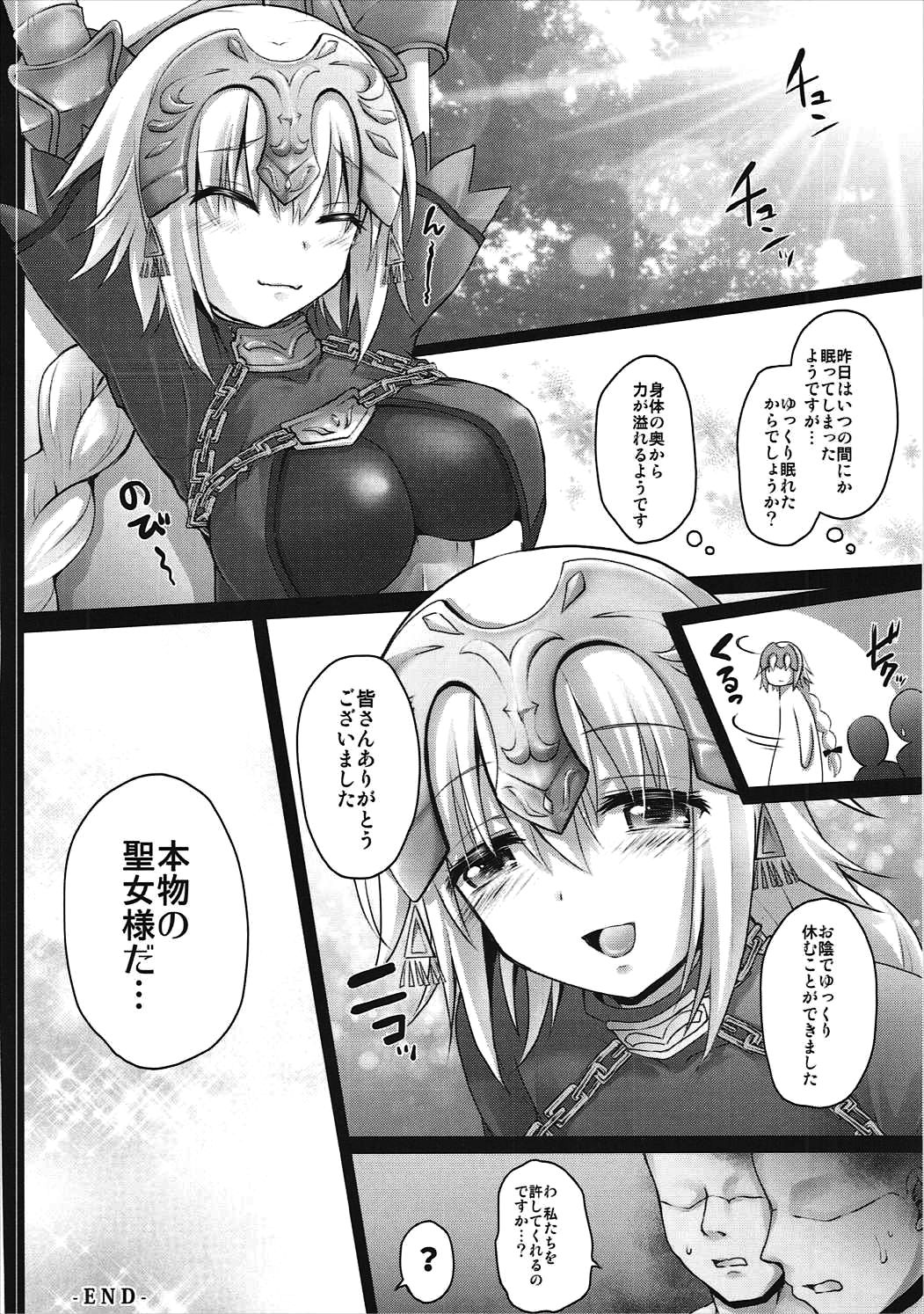 (Bokura no Grand Order) [Ohoshisamadou (GEKO)] Okusuri Kyouiku Jeanne - Kyousei Maryoku Kyoukyuu (Fate/Grand Order) page 21 full