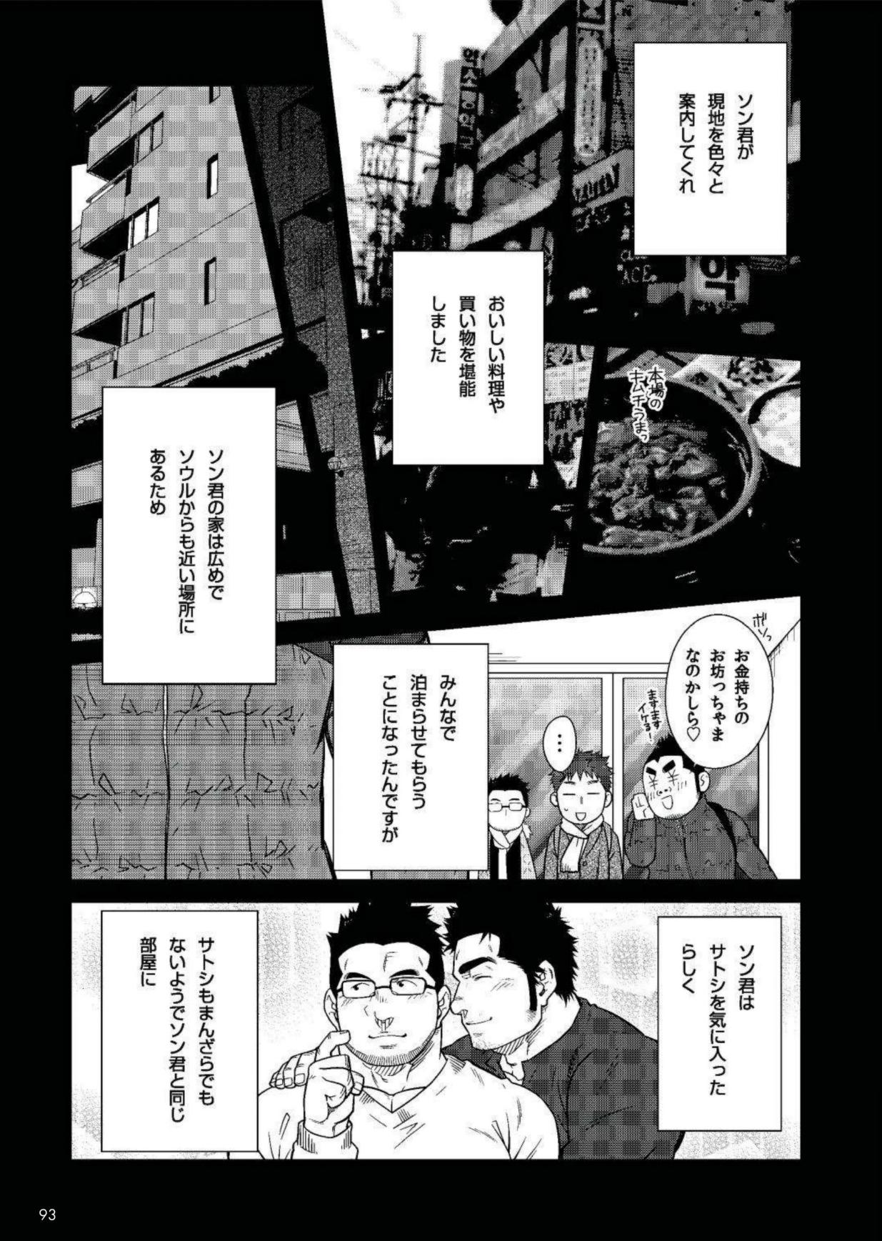 Terujirou - 晃次郎 - Badi  Bʌ́di (バディ) 119 (Jan 2016) page 3 full