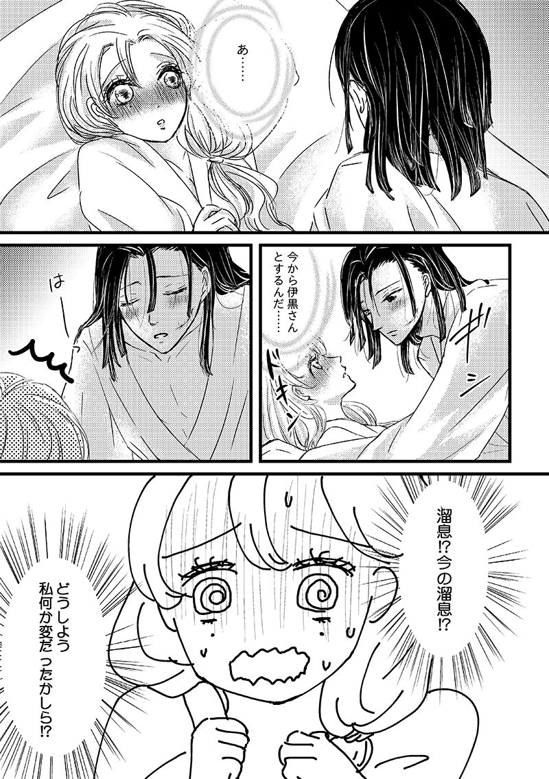 [ぜつこ] absolutexxx (Kimetsu no Yaiba) [Digital] page 4 full