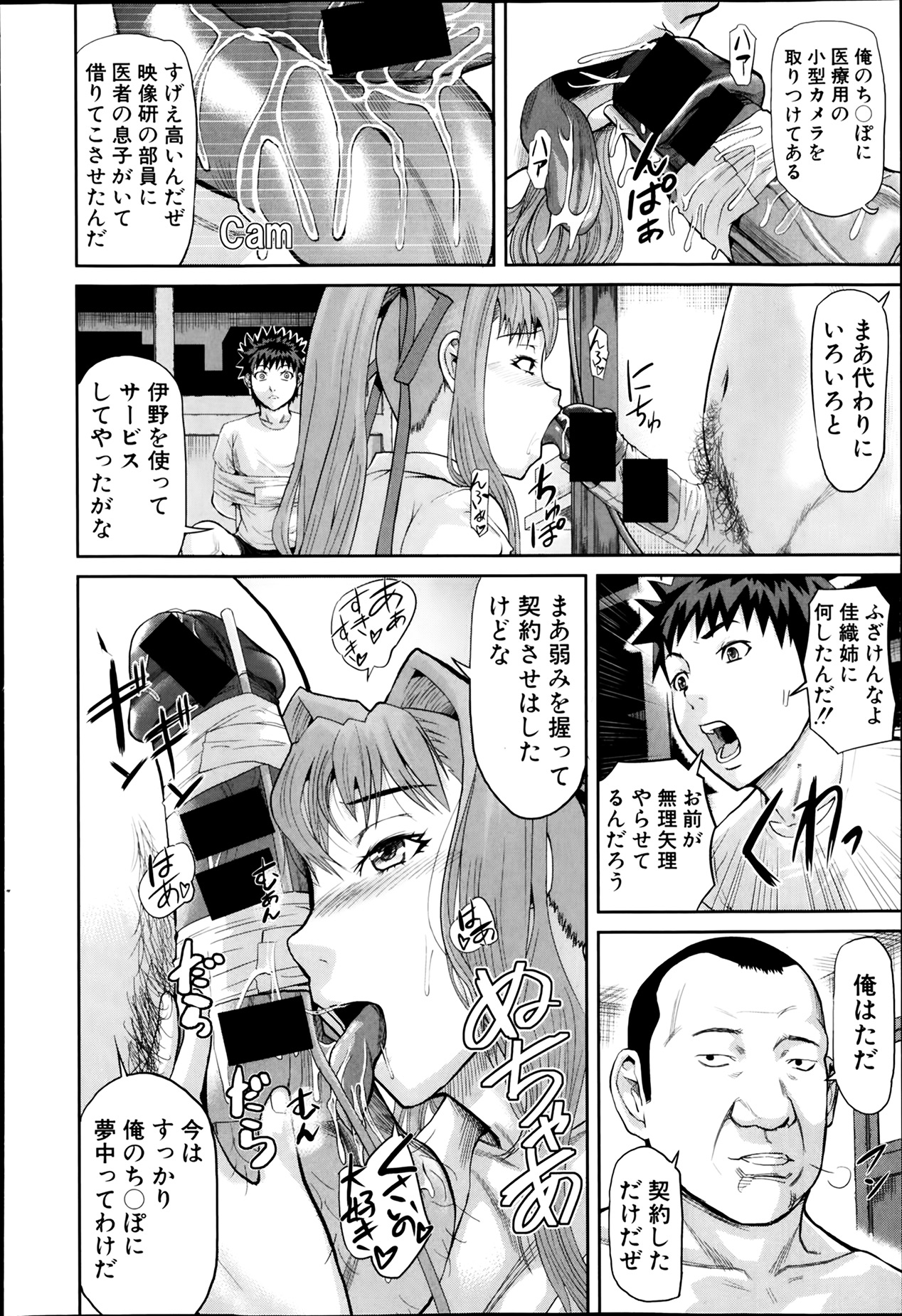 [Honebuto Danshaku] Kougyaku Keiyaku Ch. 1-2 page 50 full