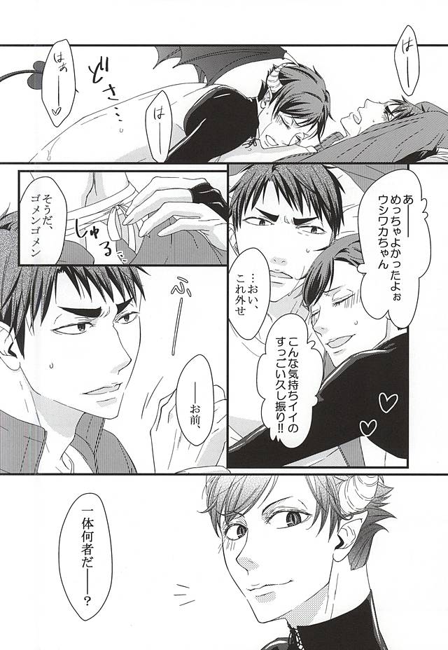 (RTS!!5) [Nonsense (Yue)] Ai Wana be with you (Haikyuu!!) page 9 full