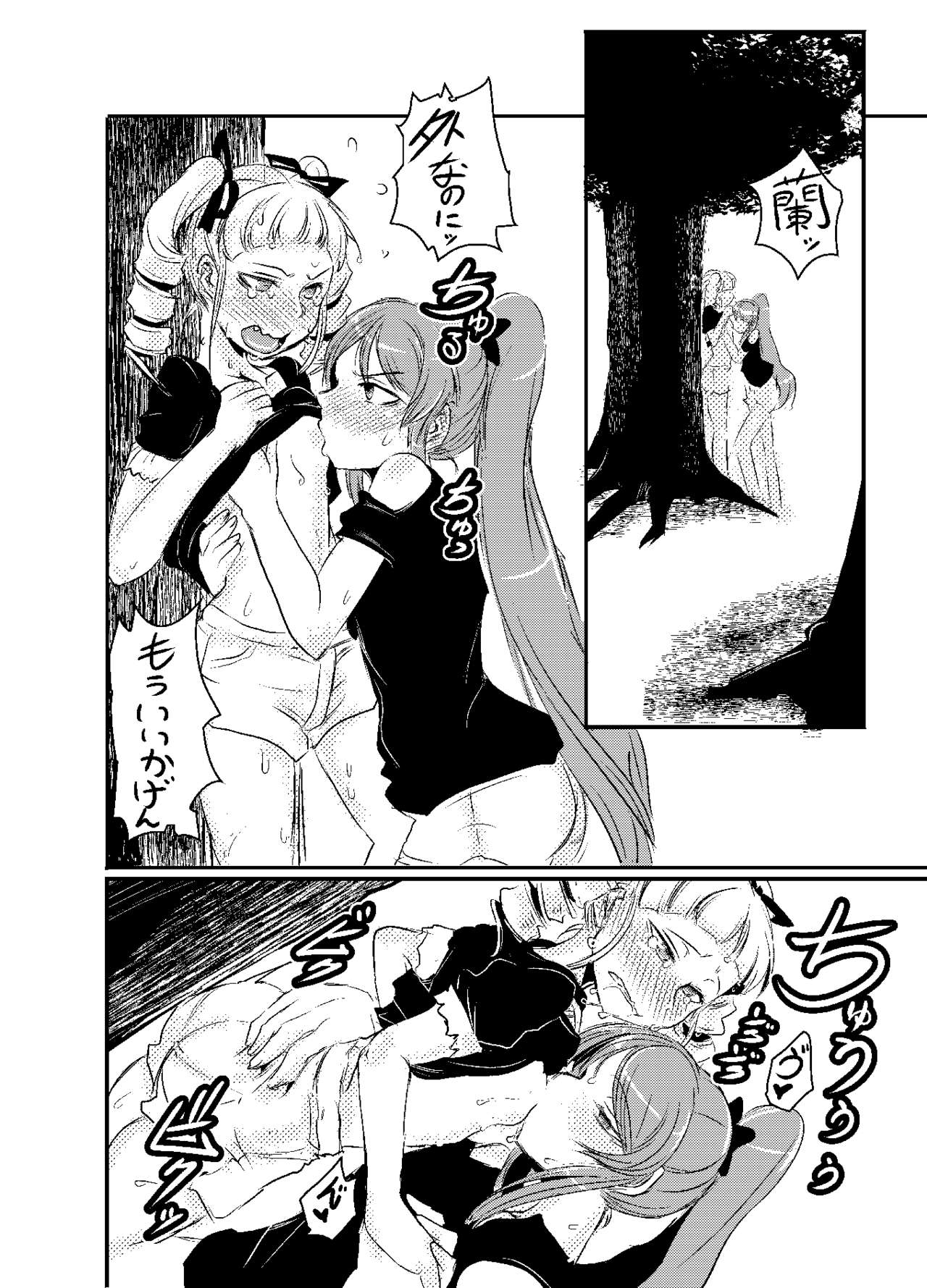 [Gok] RanYuri Ero Manga (Aikatsu!) page 2 full