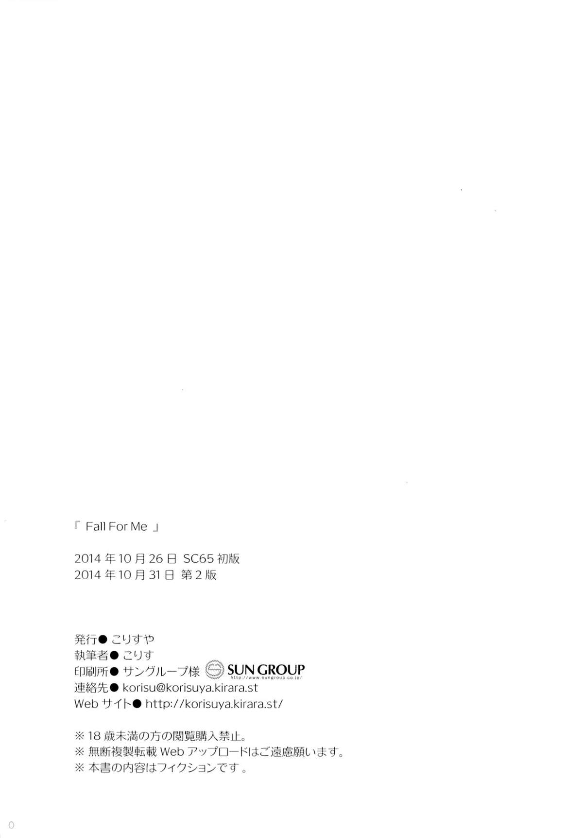 (SC65) [Korisuya (Korisu)] Fall For Me page 29 full