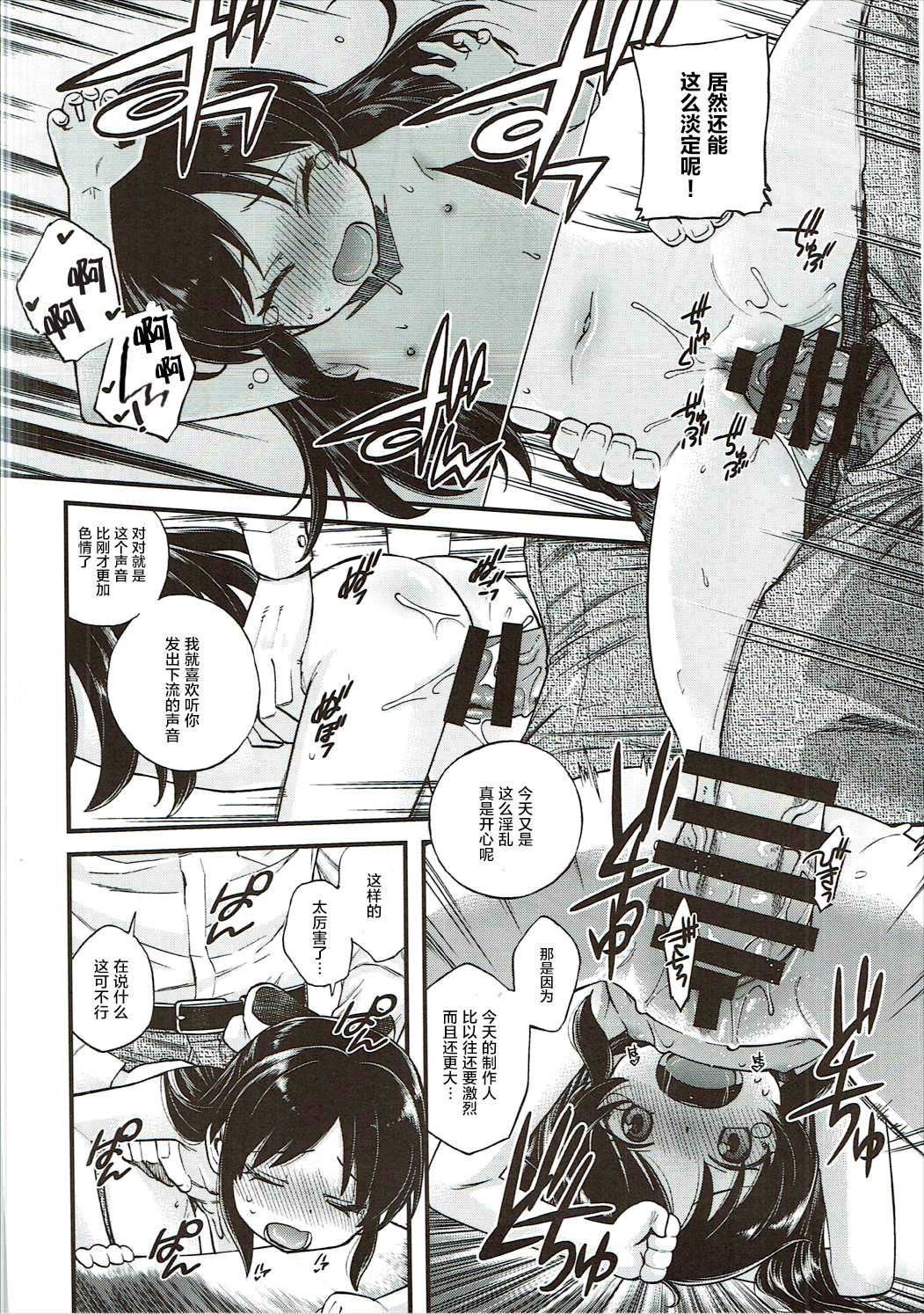 (C91) [Ezokuroten (Miyanogi Jiji)] Warui Ko Arisu (THE IDOLM@STER CINDERELLA GIRLS) [Chinese] [萝莉援助汉化组] page 16 full