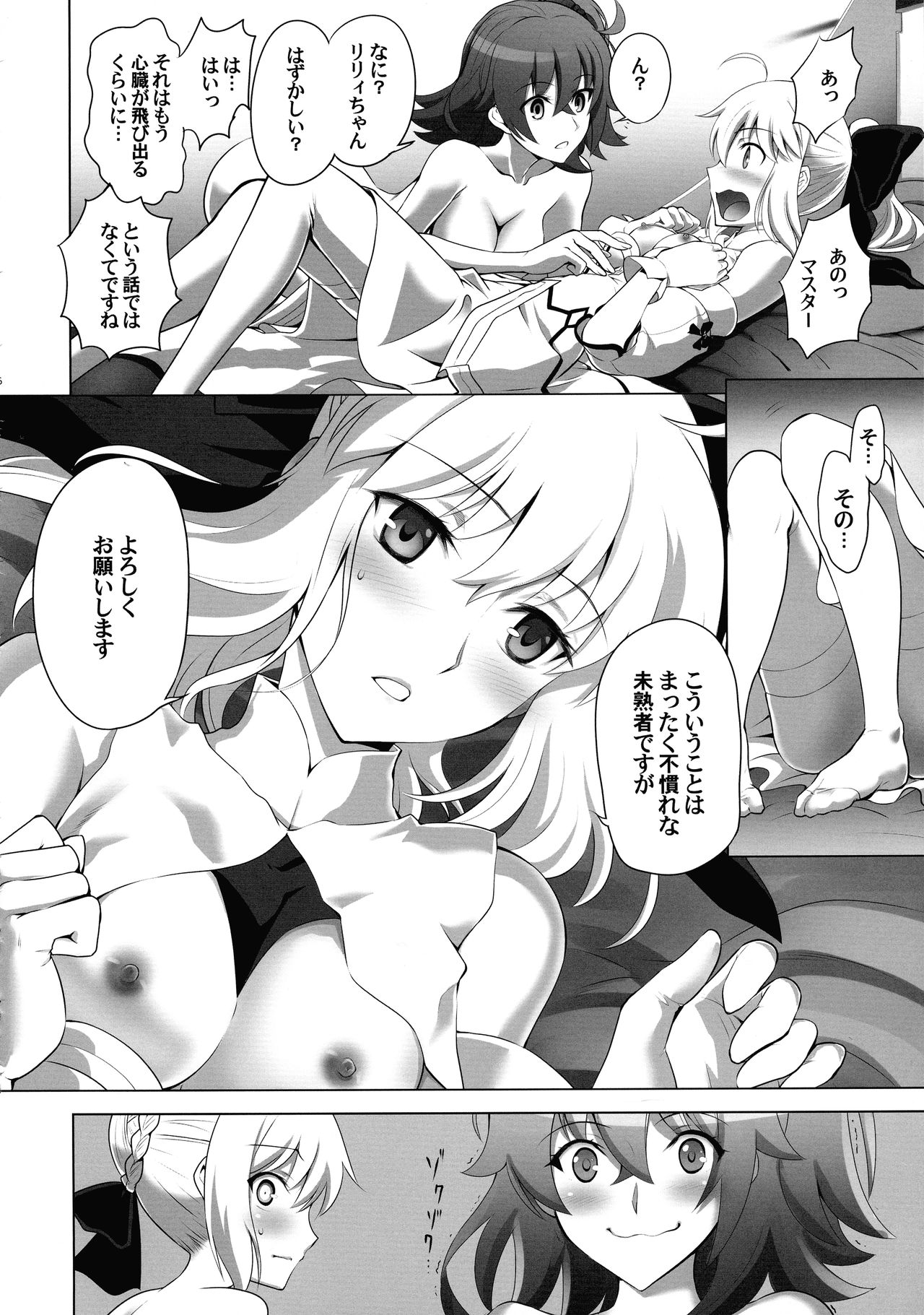 (C93) [CRAZY CLOVER CLUB (Kuroha Nue)] T*MOON COMPLEX  R18 Soushuuhen (Fate/Grand Order) page 36 full