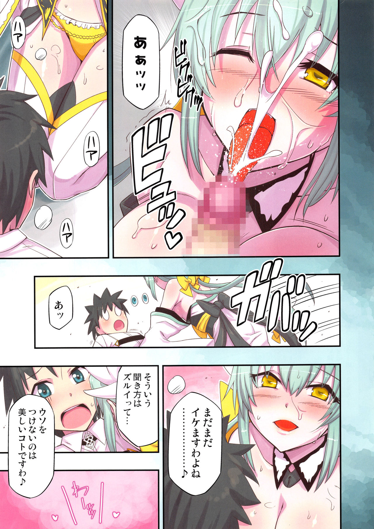 (C93) [Longyi Collab (Various)] Shounen F/Jii Ou (Fate/Grand Order) page 25 full