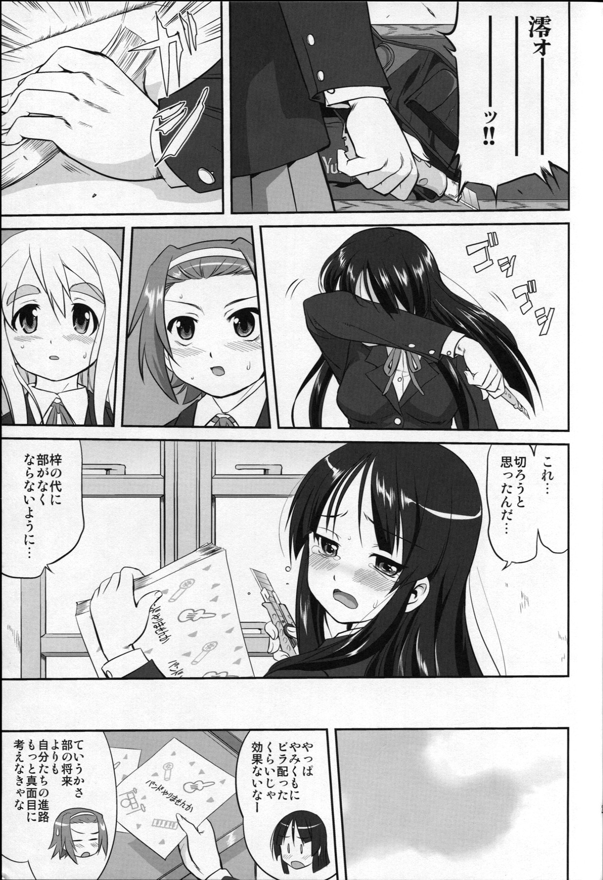 (C77) [Takotsuboya (TK)] Reqiem 5 A Dream (K-ON!) page 27 full