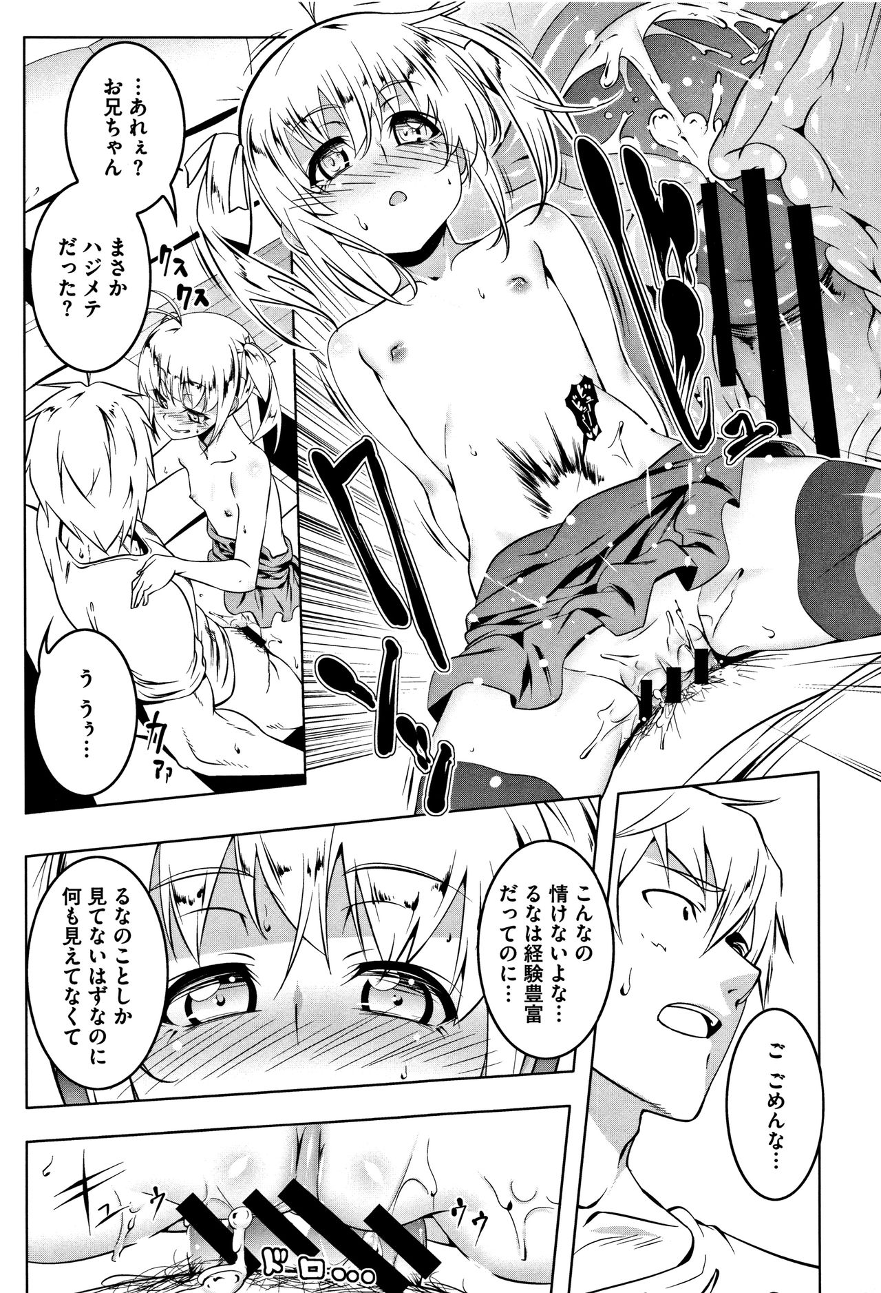 [Tanabe Kyou] Petanko Bitch + Toranoana Booklet page 47 full