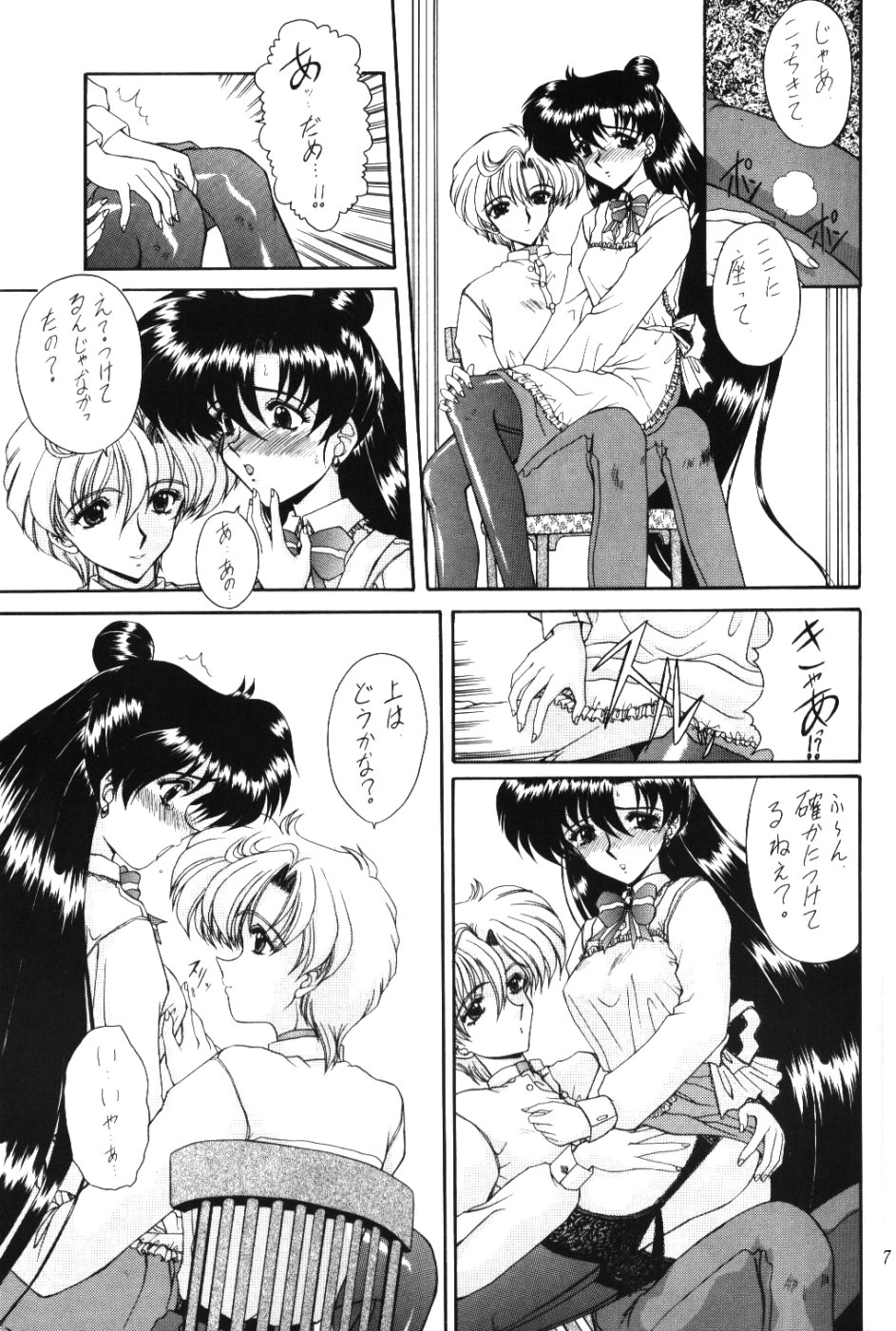 [Fukumaden (Ohkami Tomoyuki)] Rai-Kou (Sailor Moon) page 8 full