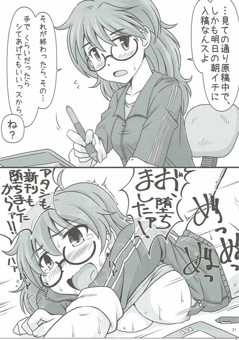(C90) [Ryuukakusan Nodoame (Various)] Zettai ni Sokuochi 2-koma nante Shinai! (THE IDOLM@STER CINDERELLA GIRLS) page 20 full