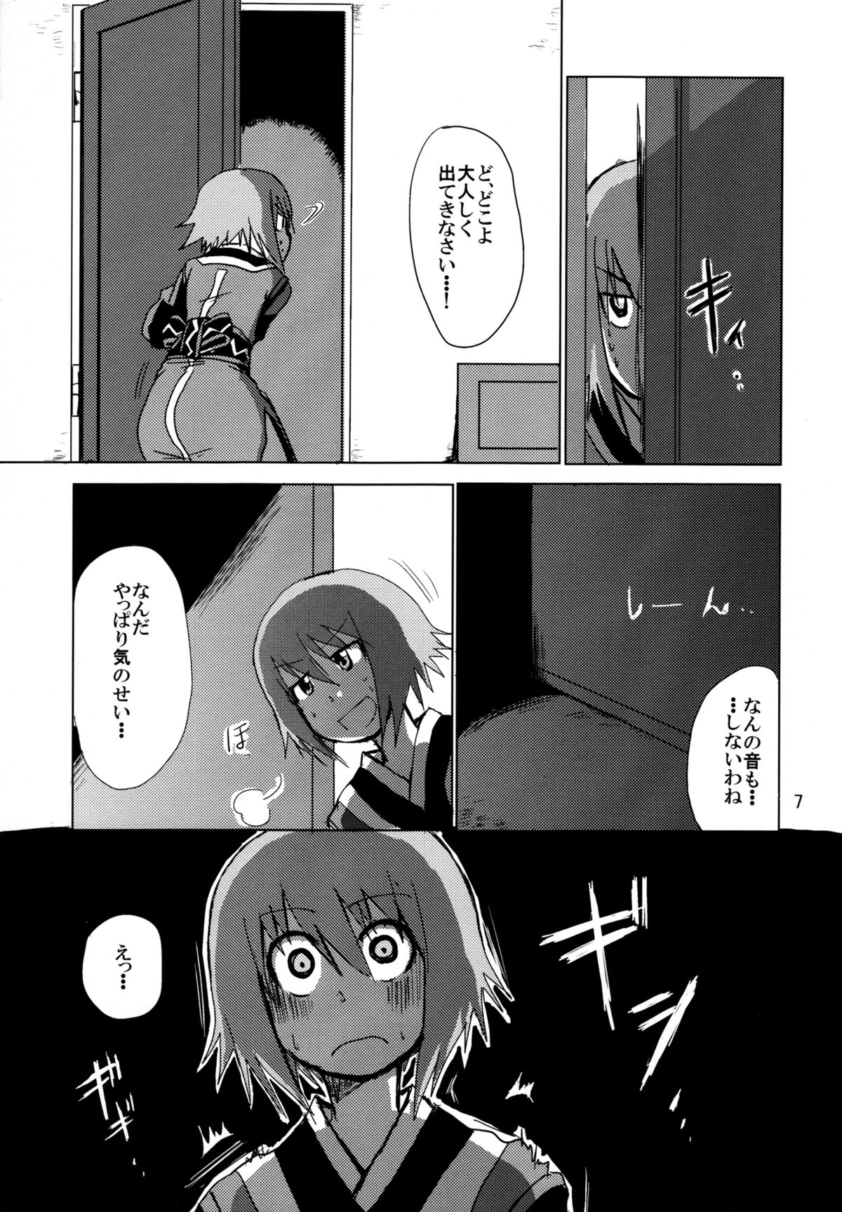[Ryuryu] How to Calm Rita's Fears (Tales of Vesperia) page 7 full