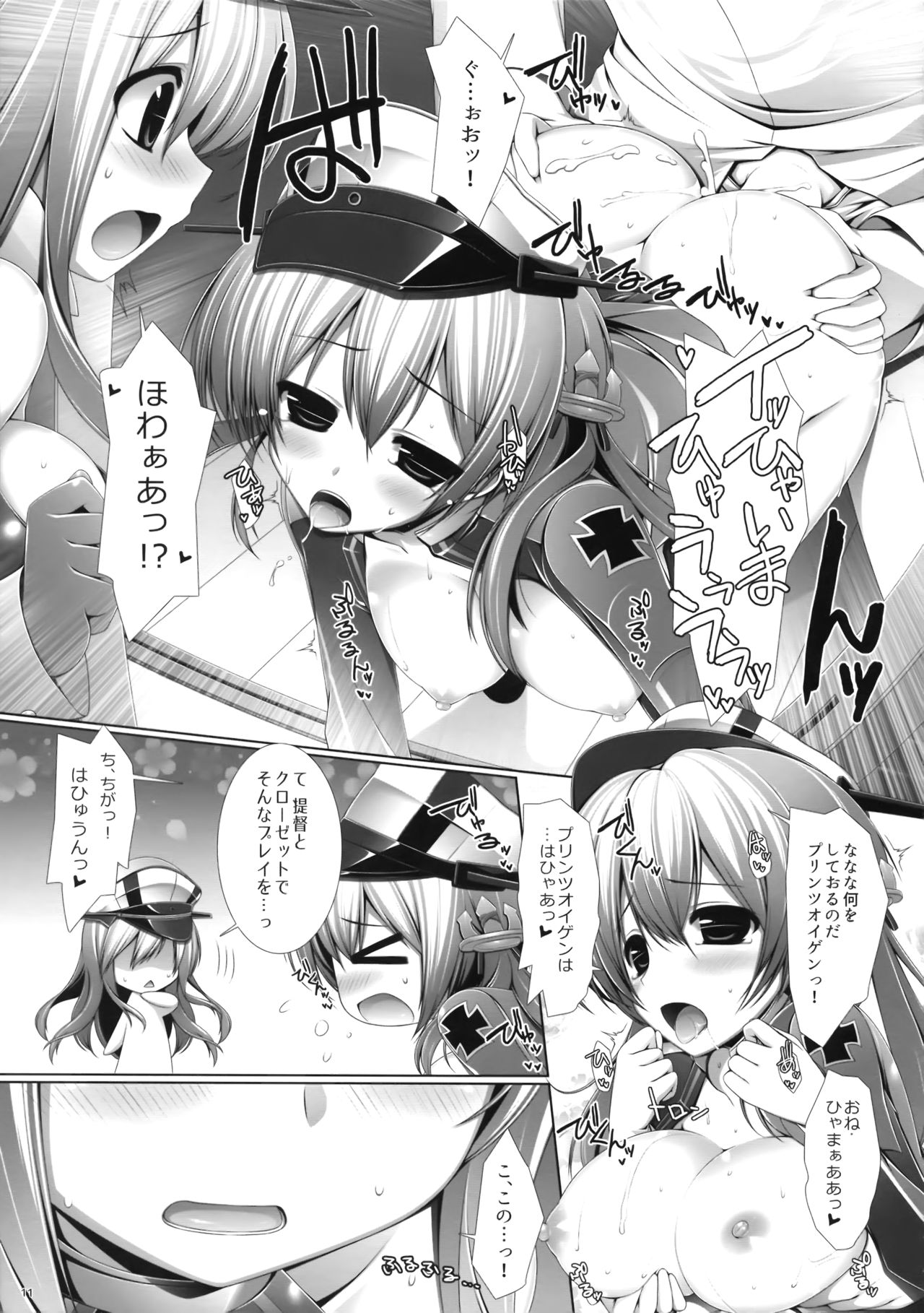 (Tora Matsuri 2015) [ICE COFFIN (Aotsuki Shinobu)] Night battle ship girls -PRiNZ EUGEN- (Kantai Collection -KanColle-) page 10 full