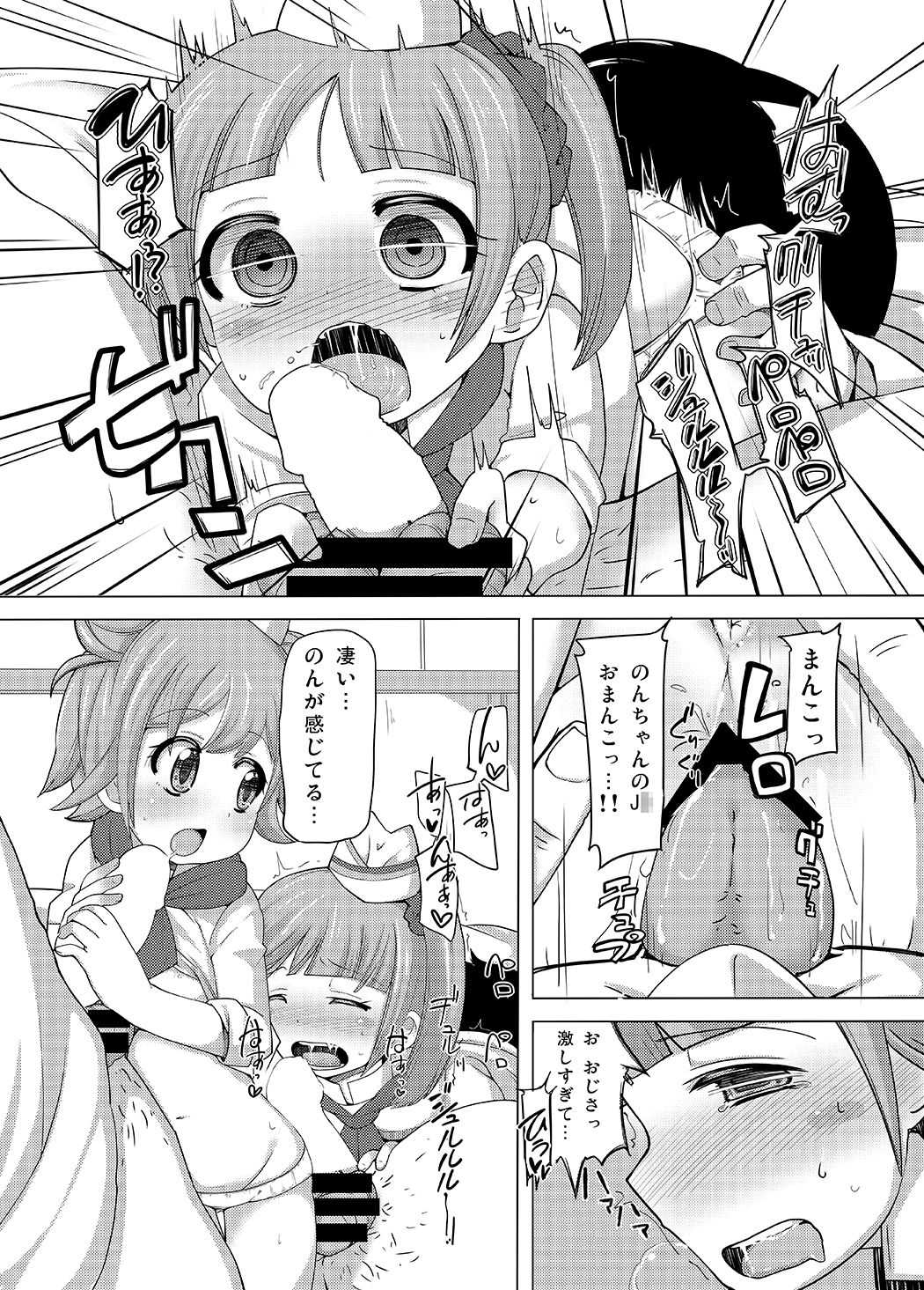 [AliceCreation (Ruku)] Kashikoma Service Time (Pripara) [Digital] page 7 full