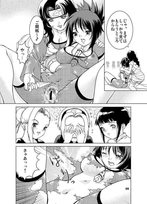 (C64) [NEKOMATAYA (Nekomata Naomi)] SAKURA-AN (Naruto) page 8 full