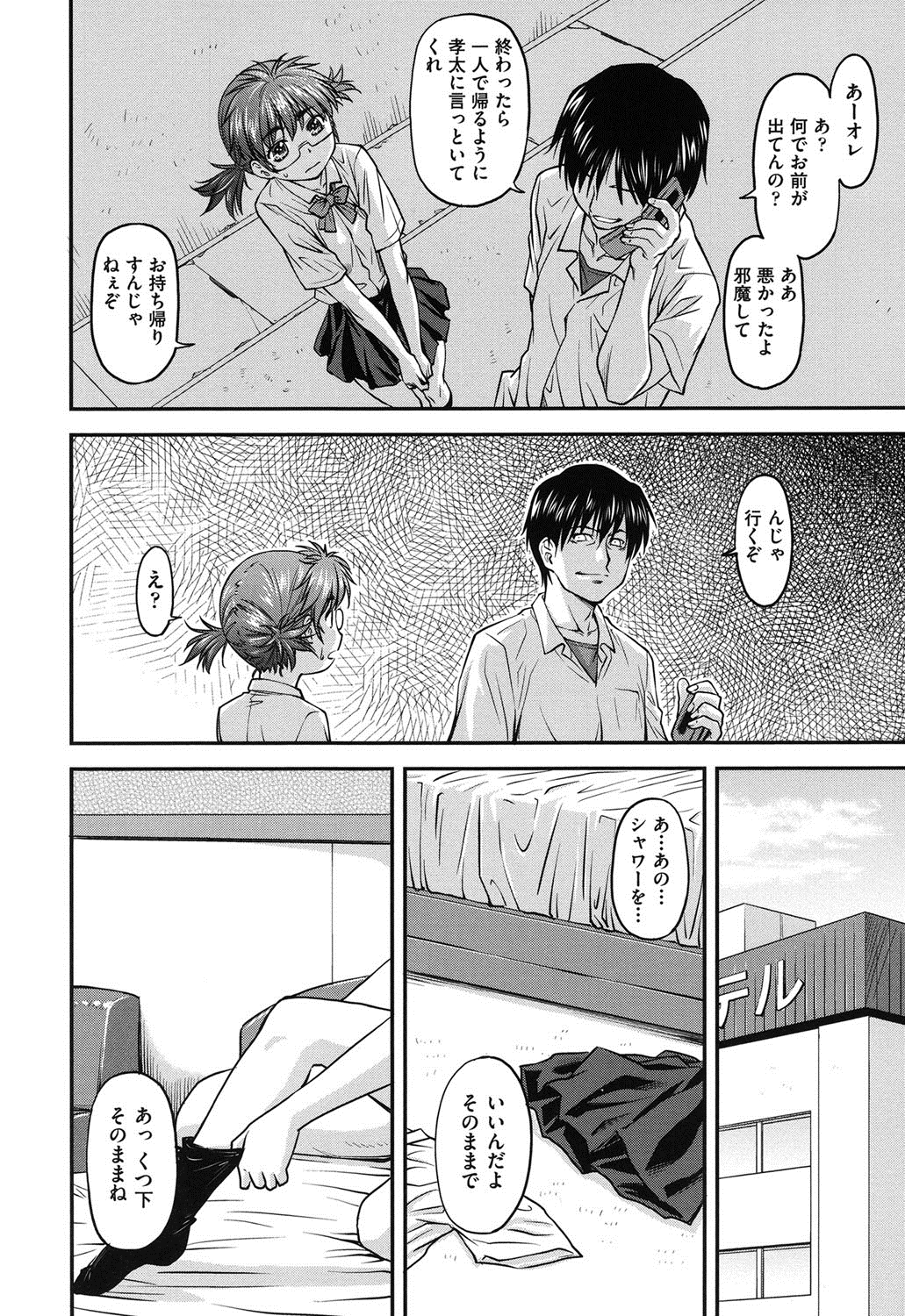 [Nagare Ippon] Kanyou Shoujo [Digital] page 15 full