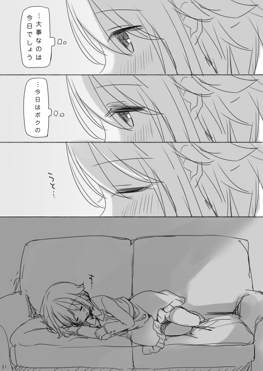 [Fumi] Koshimizu Sachiko-chan's birthday manga『1125』R-18 Version (THE IDOLM@STER CINDERELLA GIRLS) page 10 full