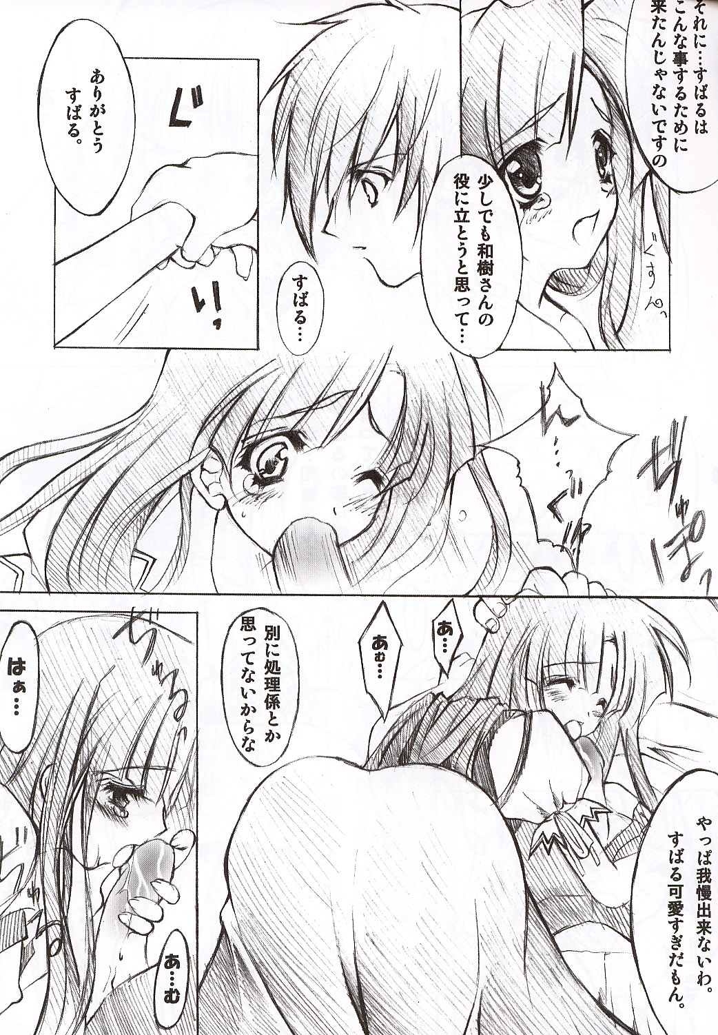 [Fukunoren (Yukiwo)] Candy Pop (Comic Party) page 8 full