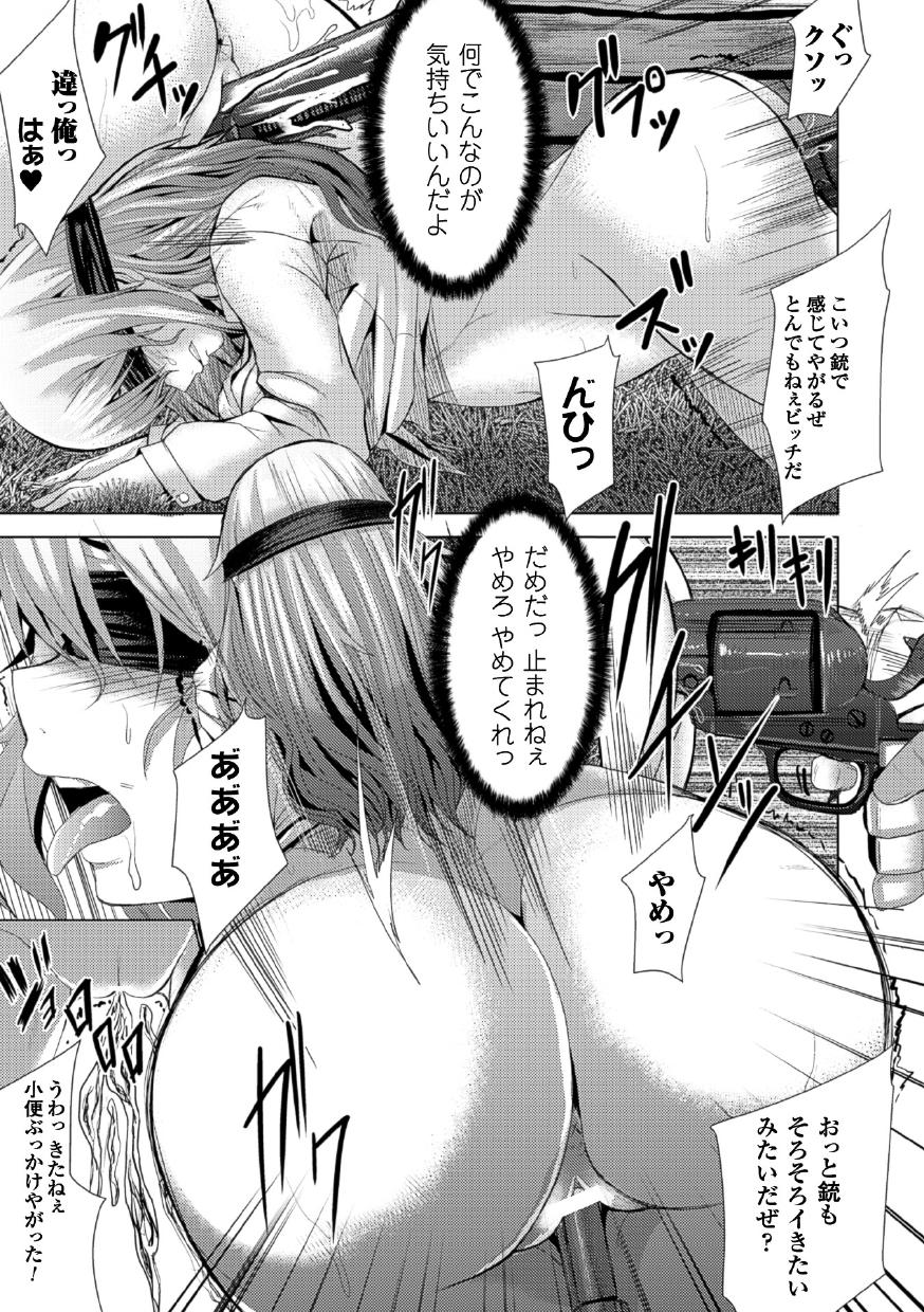 [Yutakame] Tsuwamonodomo ga Yume no Ato [Digital] page 171 full